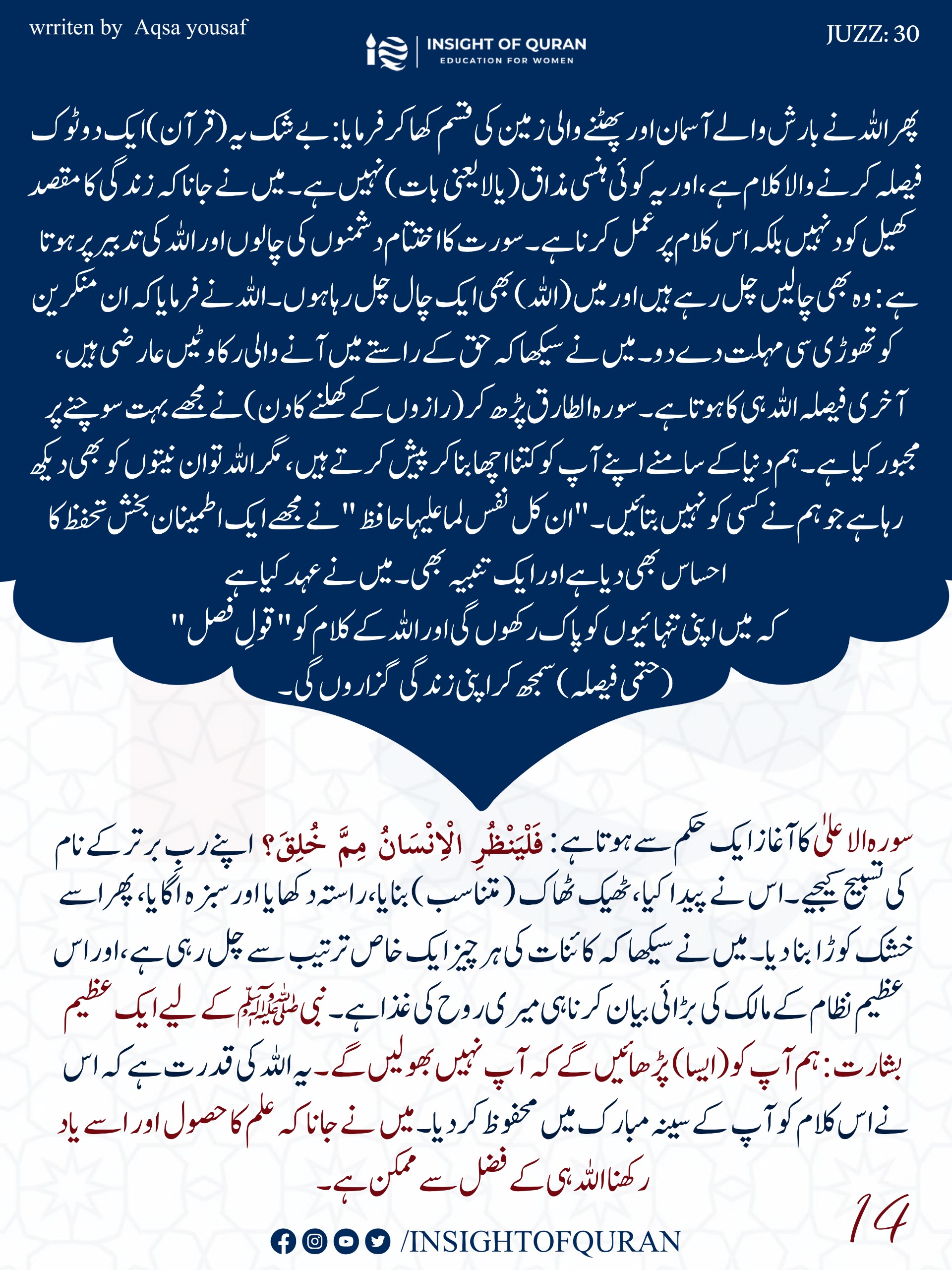 Photo from INSIGHT OF QURAN(5)