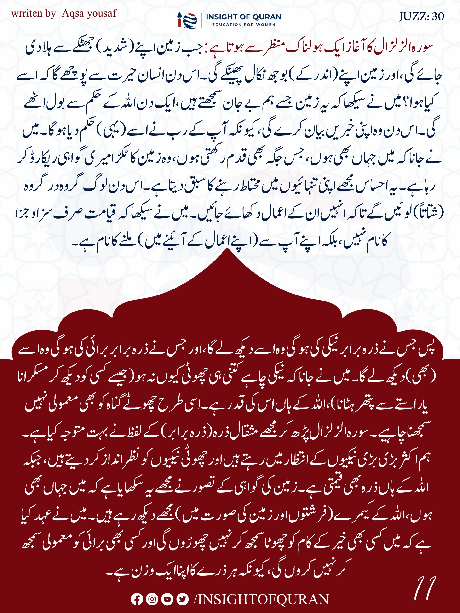 Photo from INSIGHT OF QURAN(5)