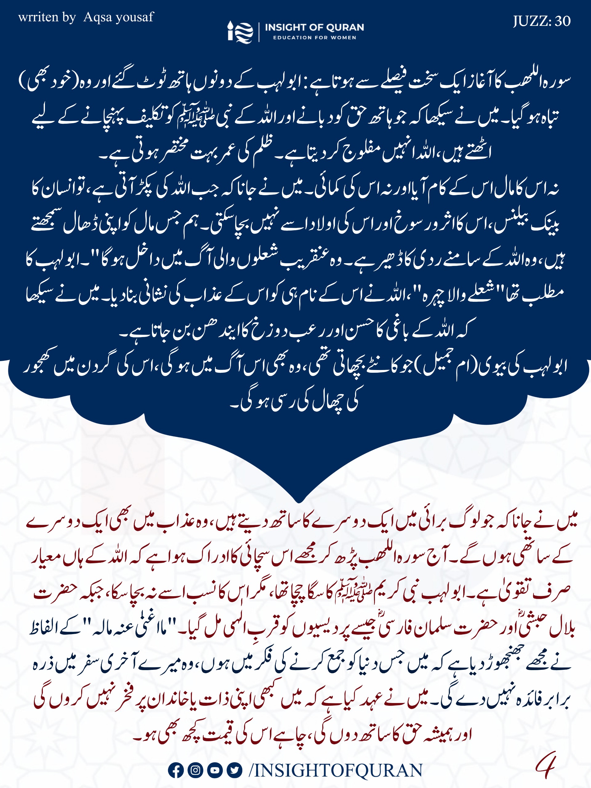 Photo from INSIGHT OF QURAN(5)