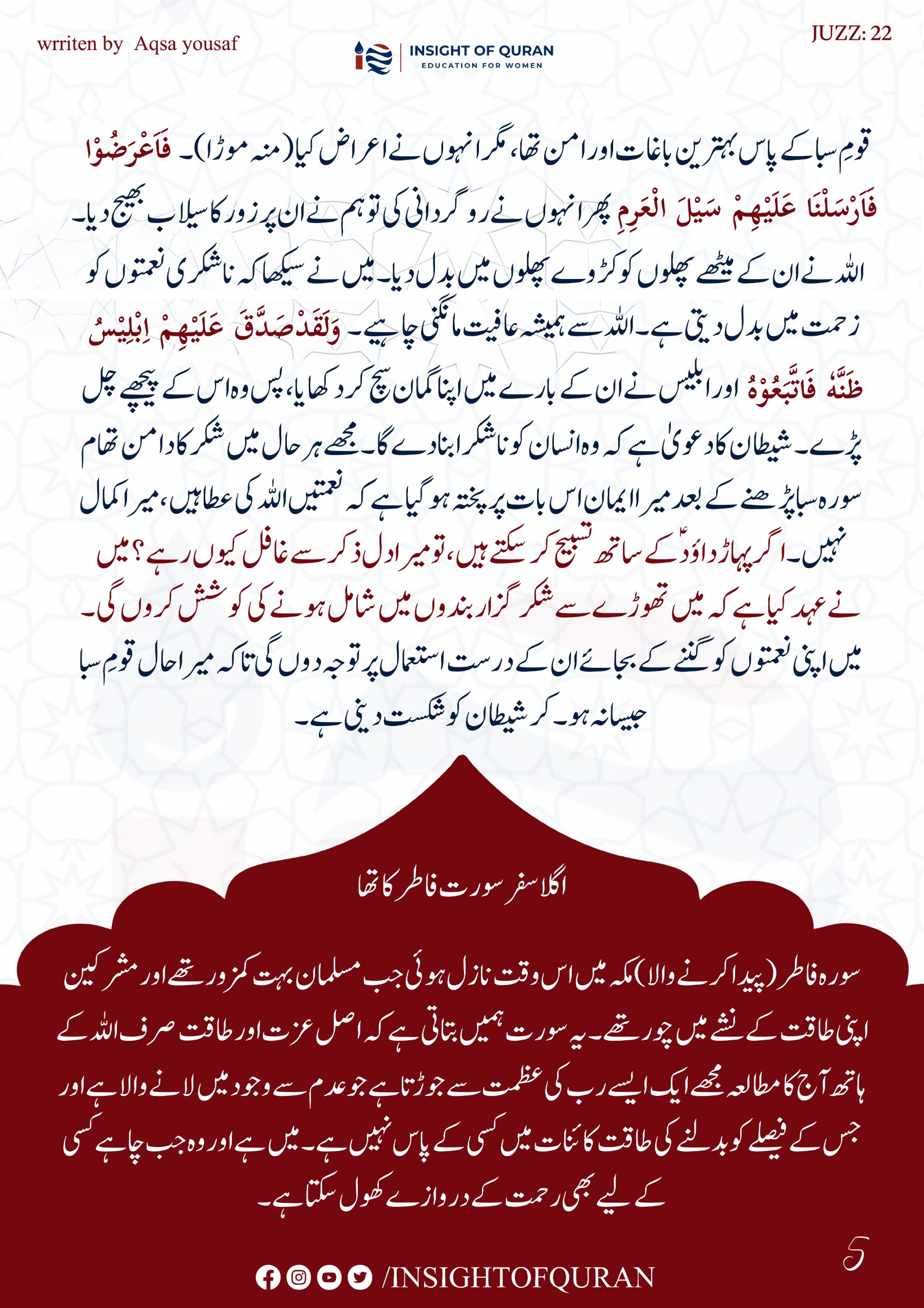 Photo from INSIGHT OF QURAN(5)