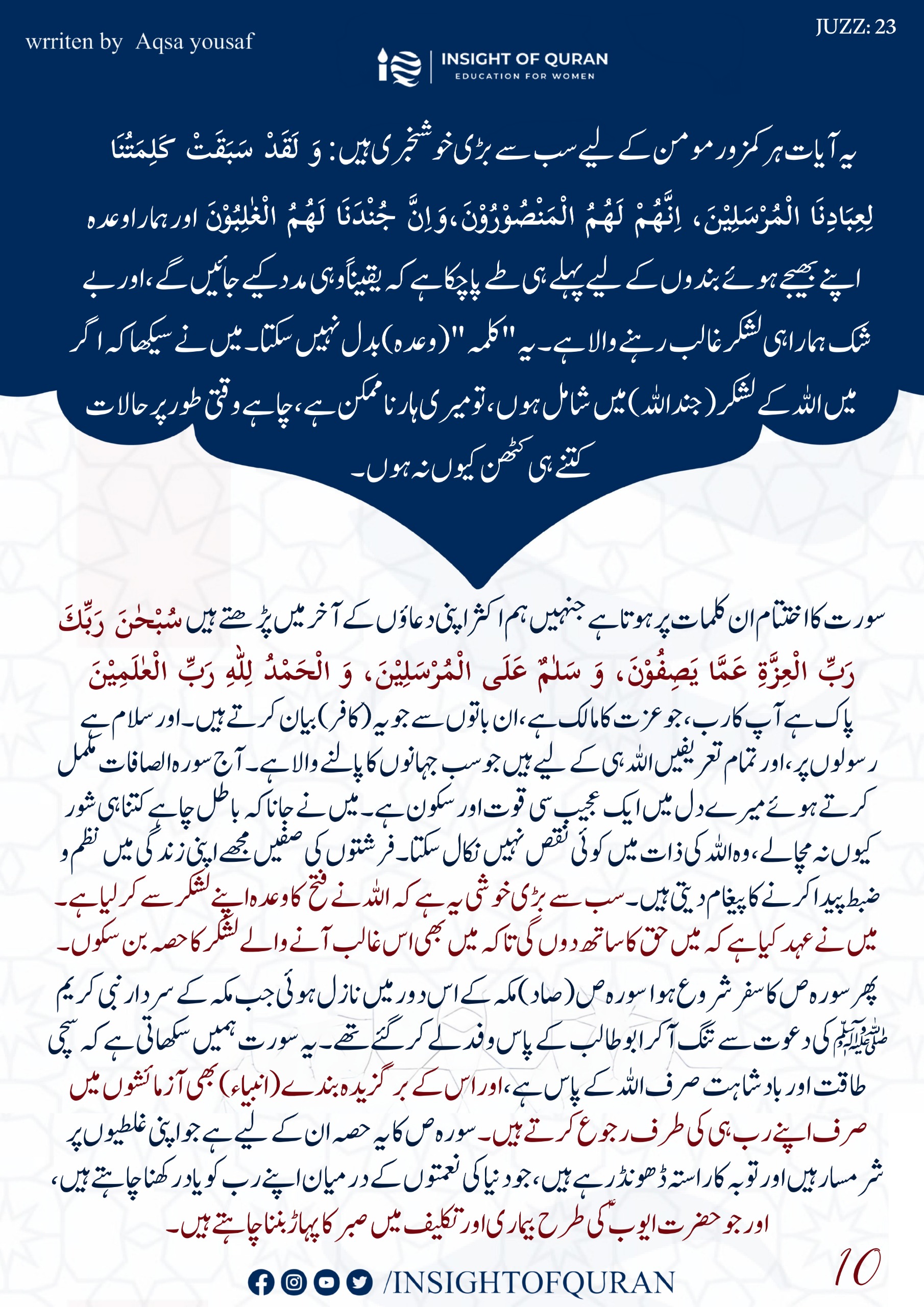 Photo from INSIGHT OF QURAN(5)