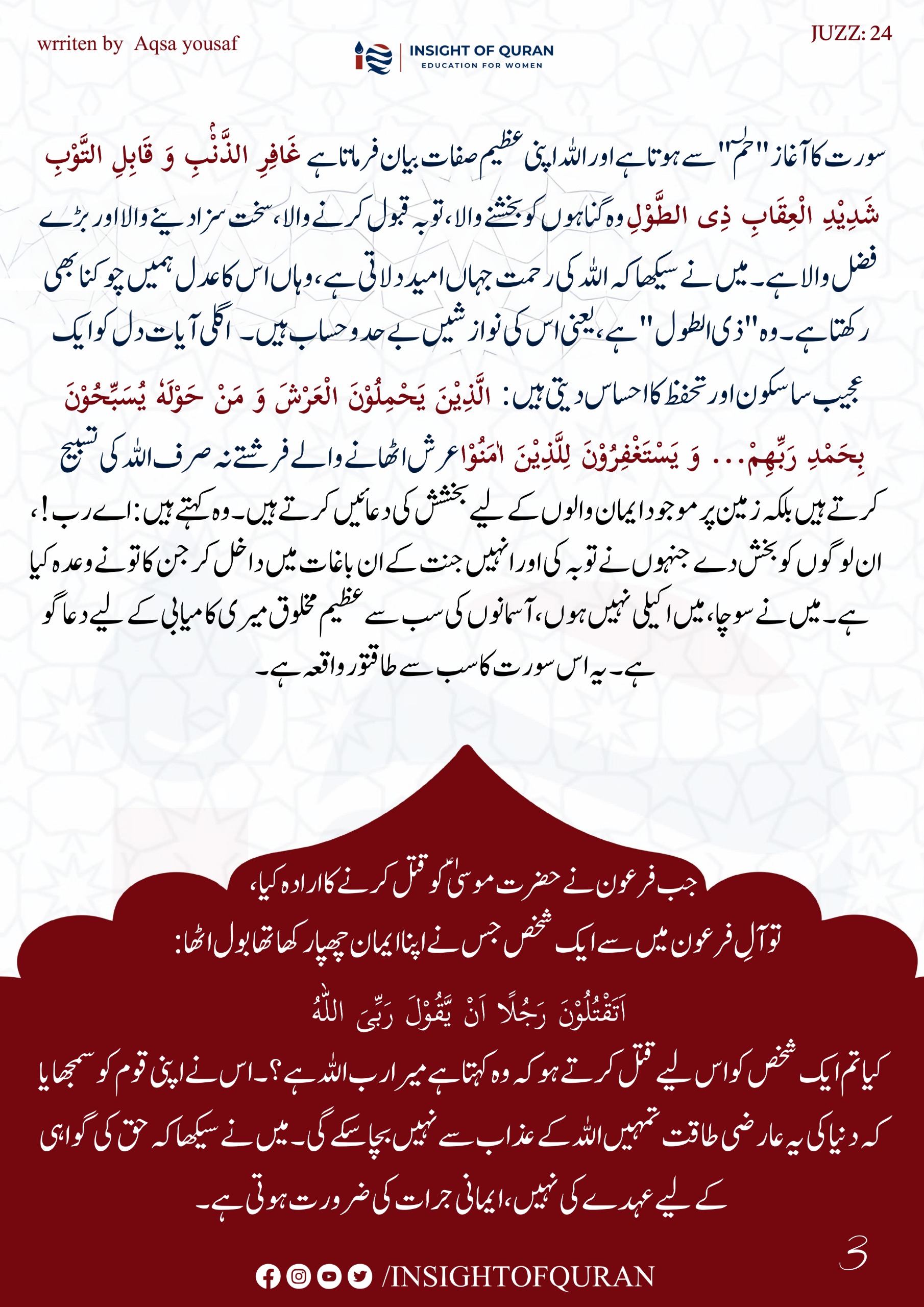 Photo from INSIGHT OF QURAN(5)