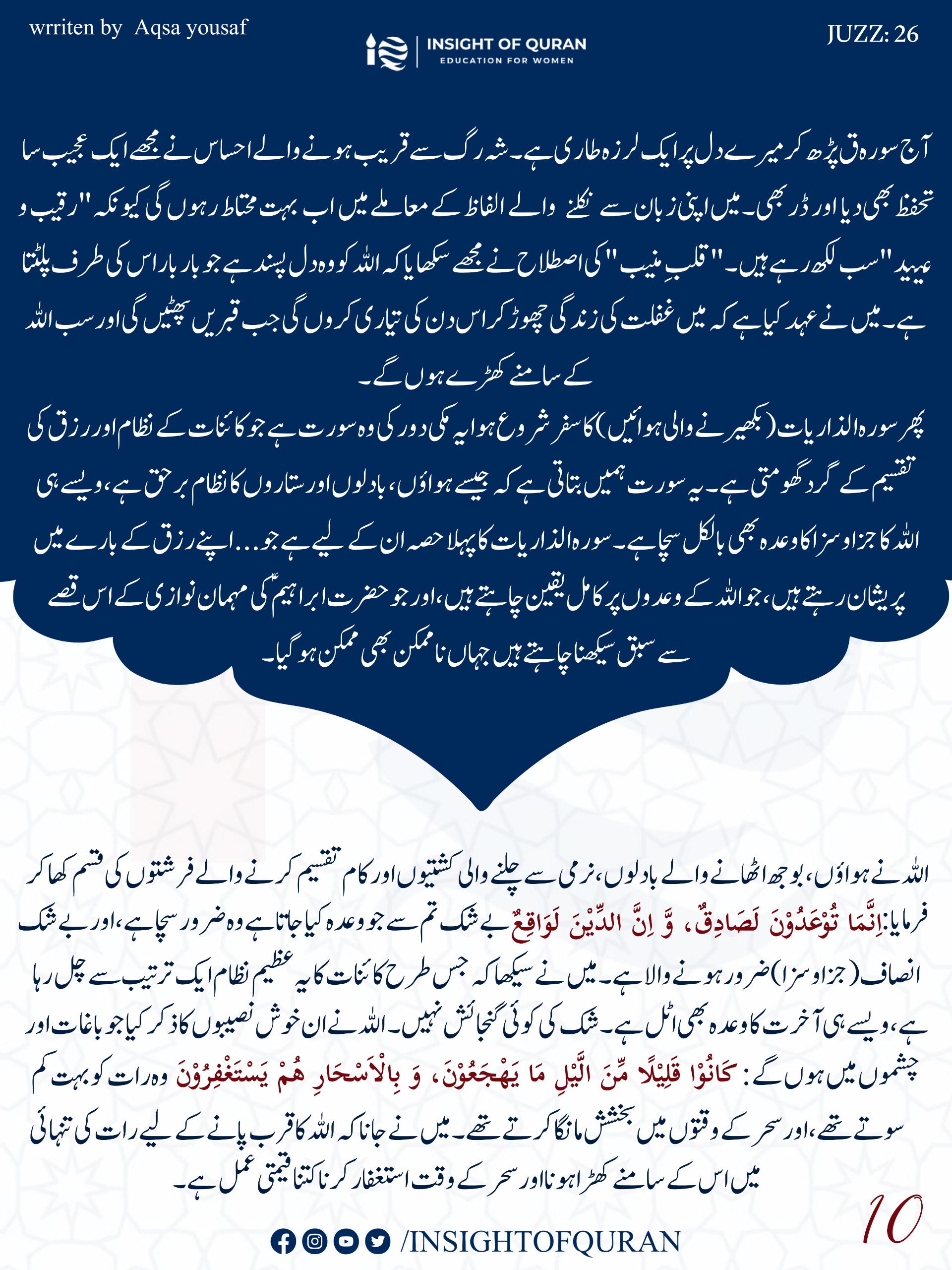 Photo from INSIGHT OF QURAN(5)