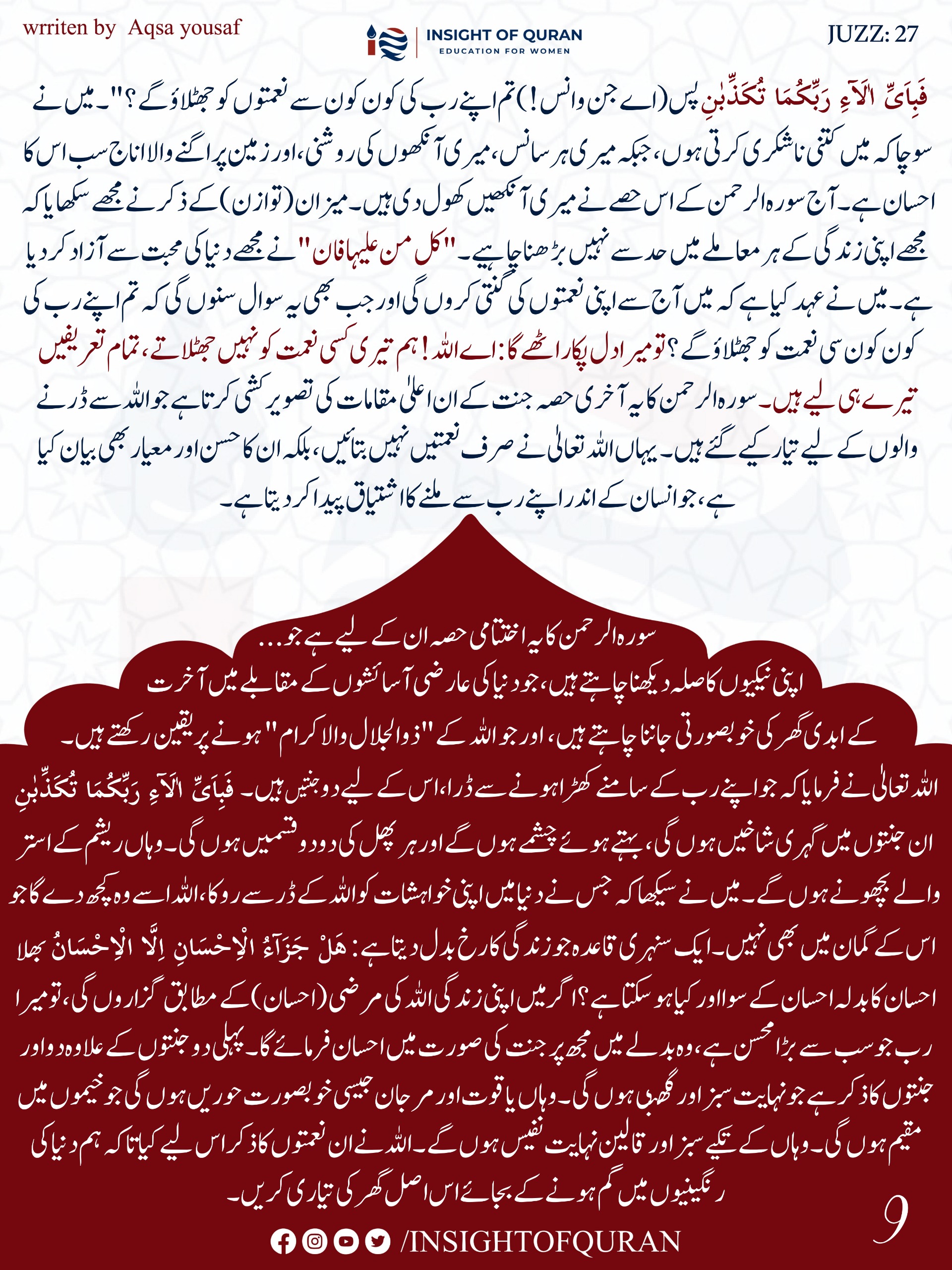 Photo from INSIGHT OF QURAN(5)