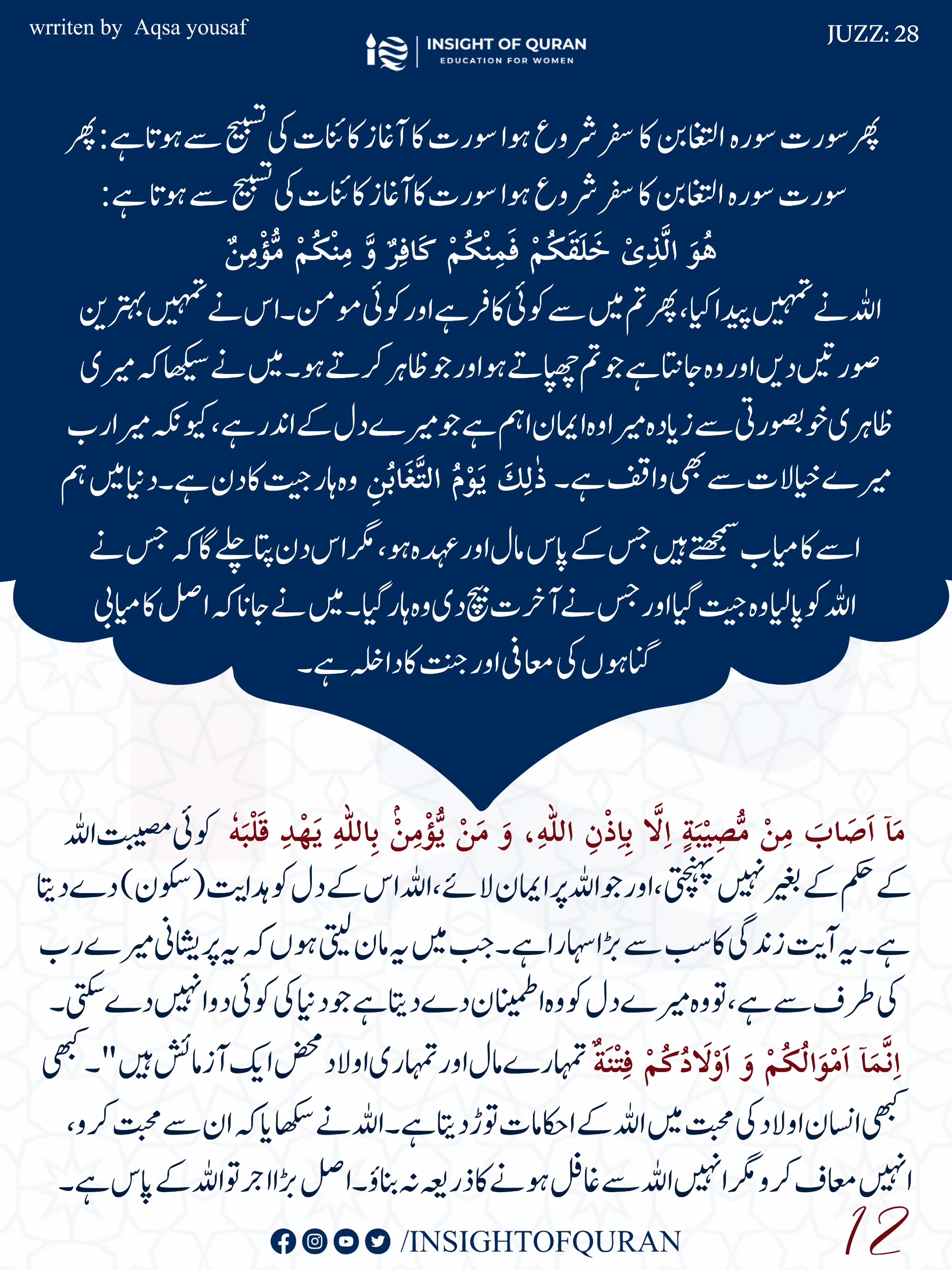 Photo from INSIGHT OF QURAN(5)