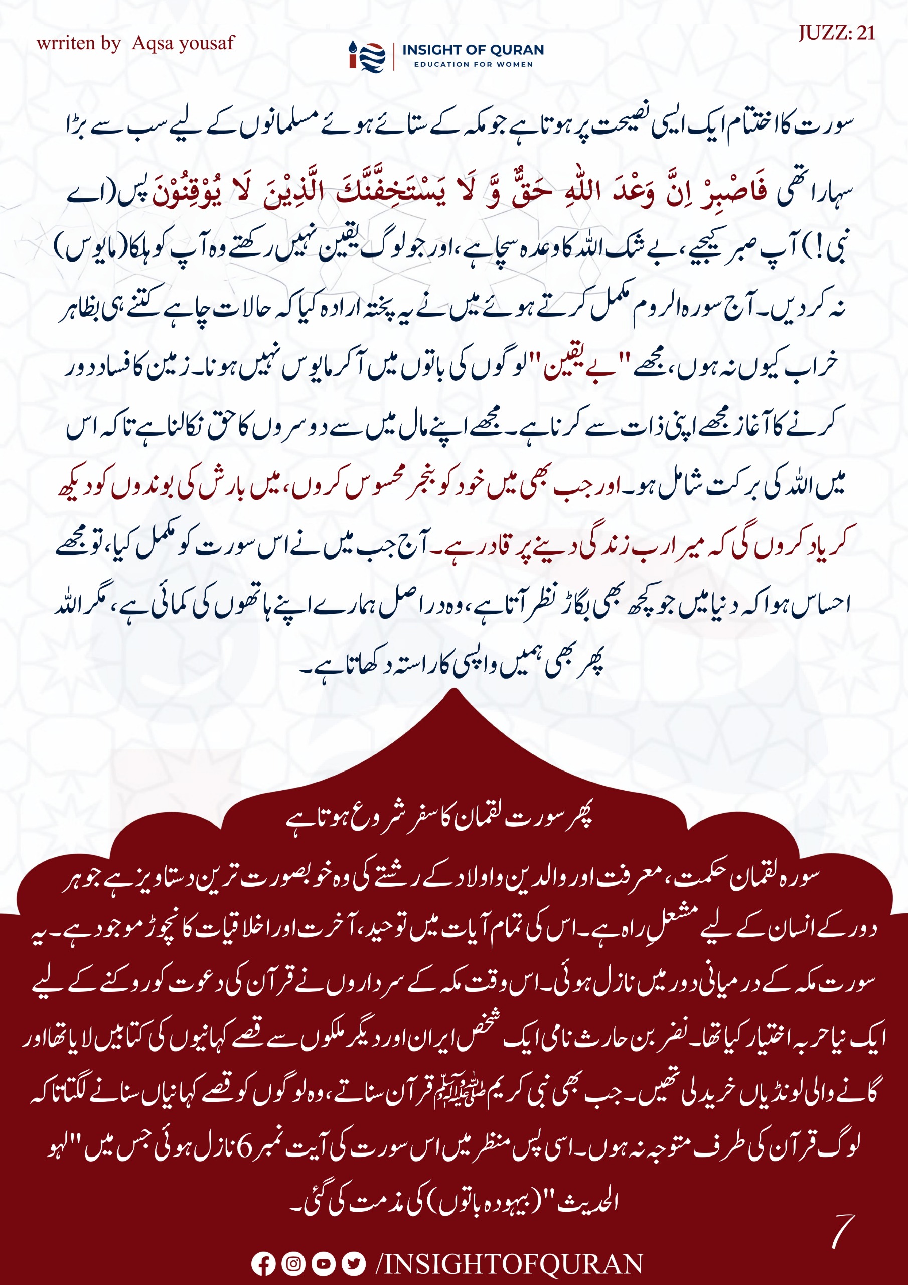 Photo from INSIGHT OF QURAN(6)