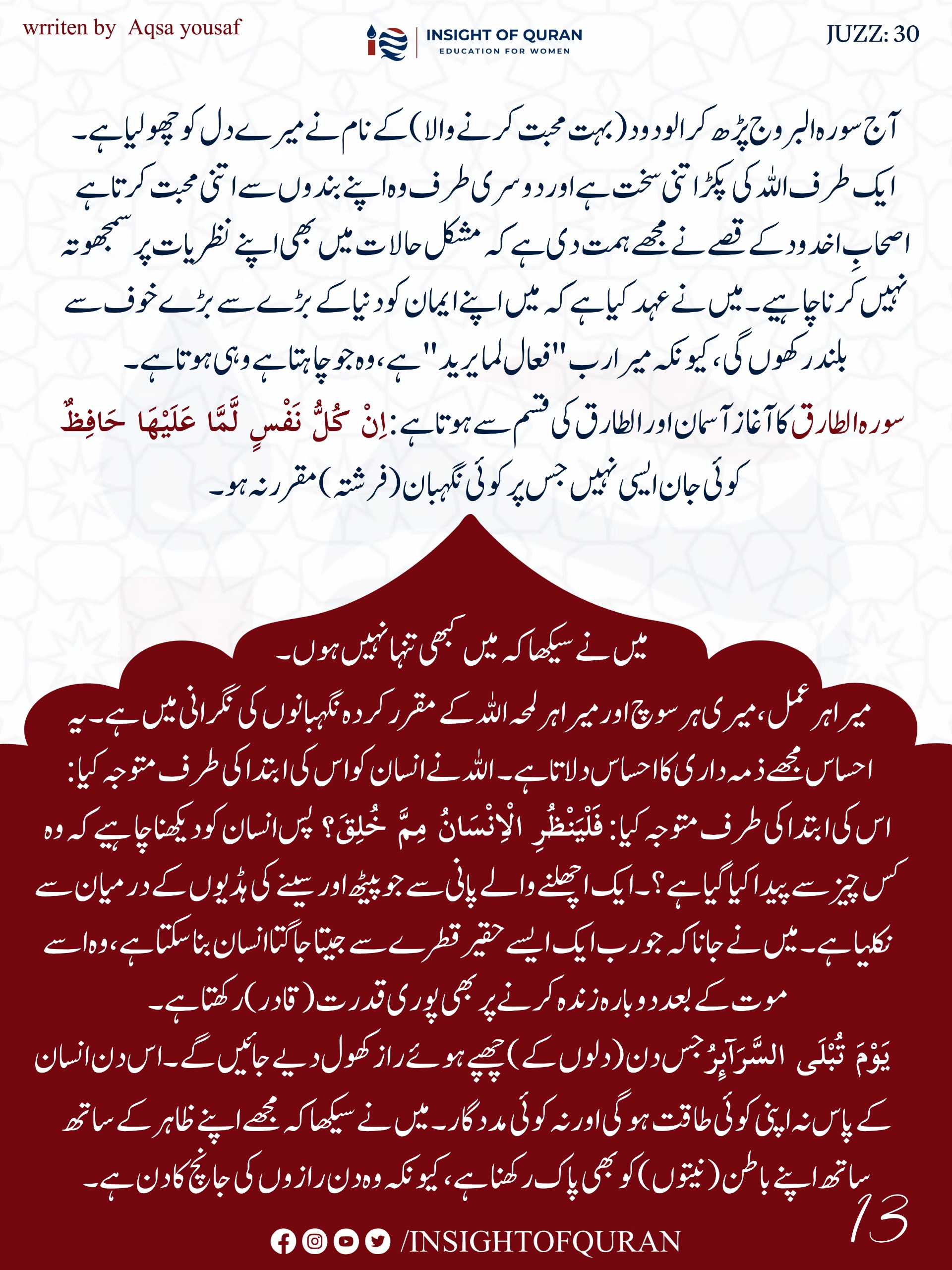 Photo from INSIGHT OF QURAN(6)