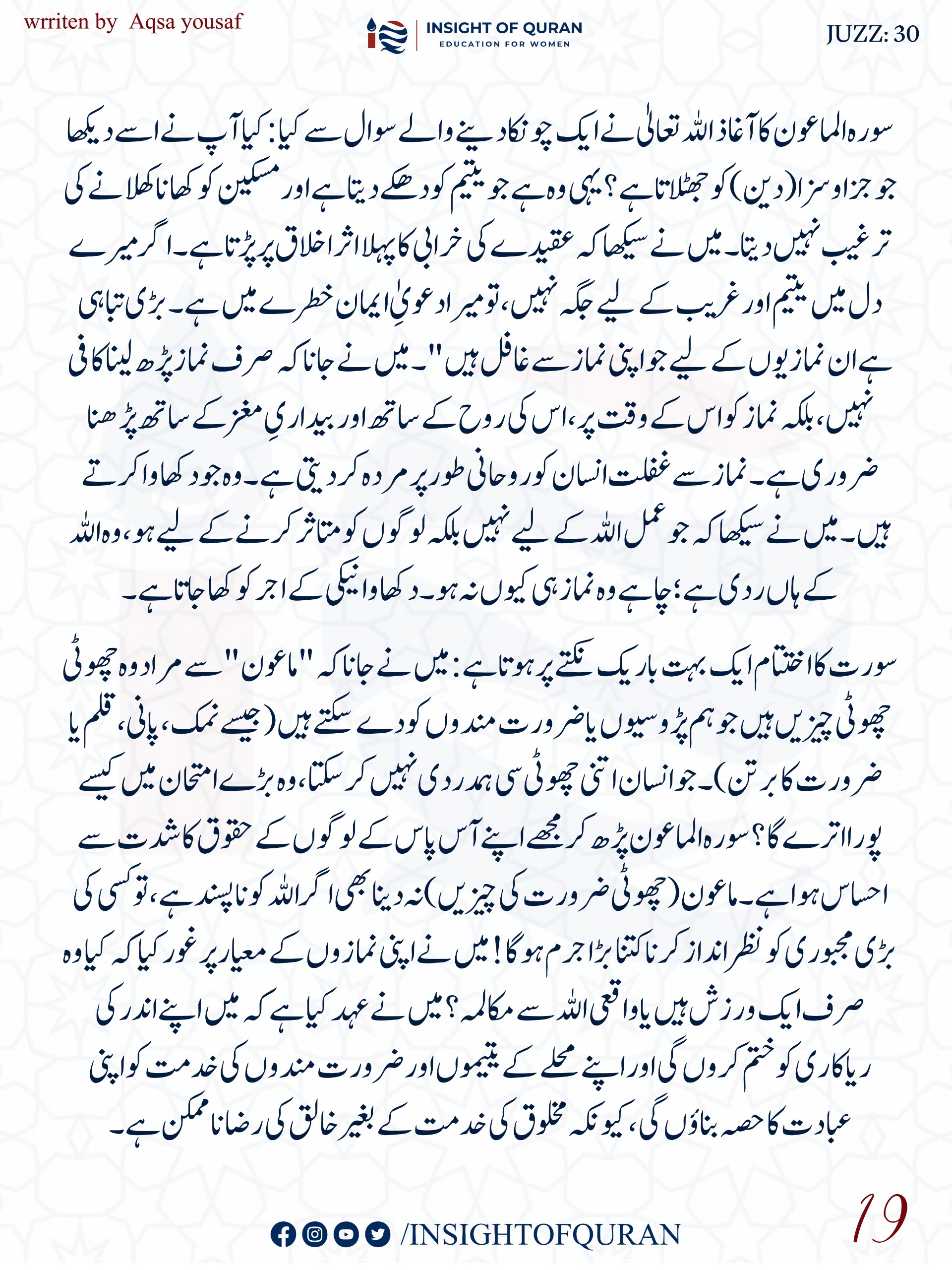 Photo from INSIGHT OF QURAN(6)