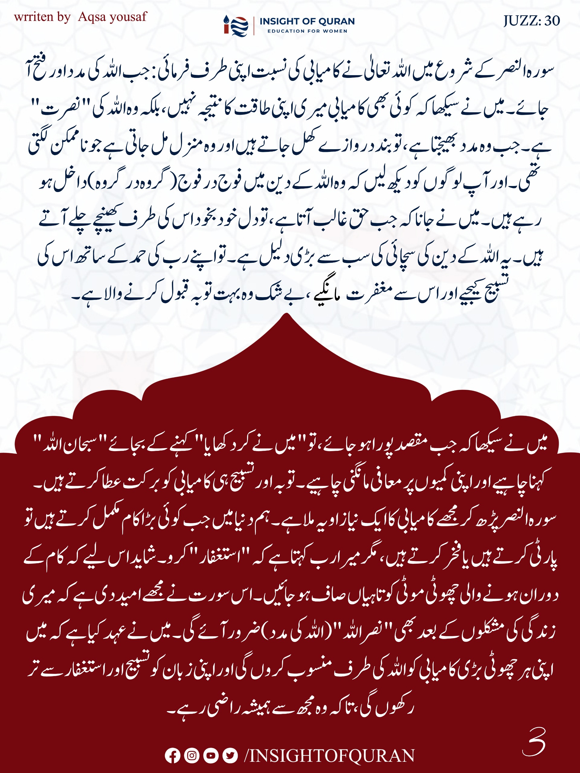 Photo from INSIGHT OF QURAN(6)