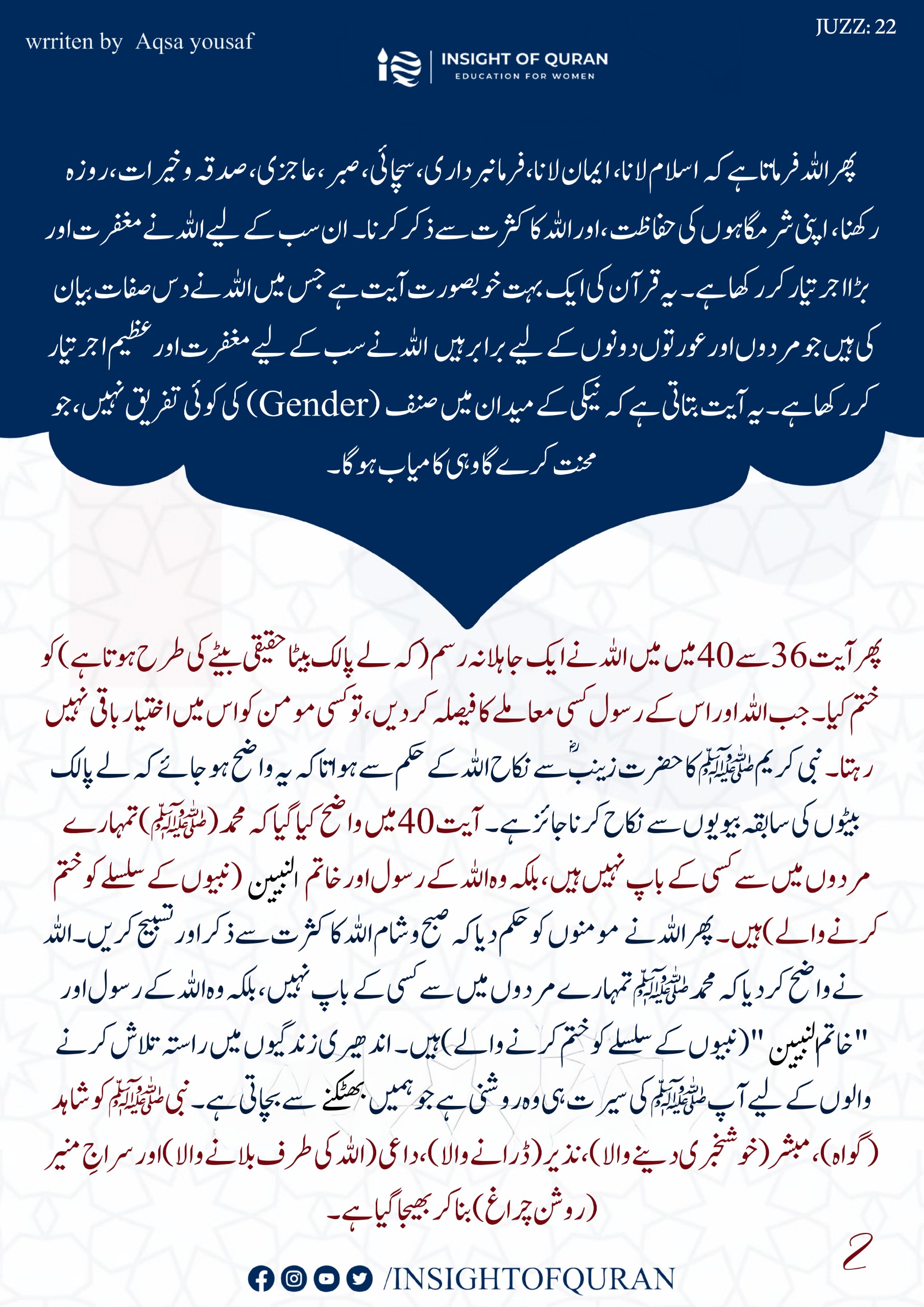 Photo from INSIGHT OF QURAN(6)