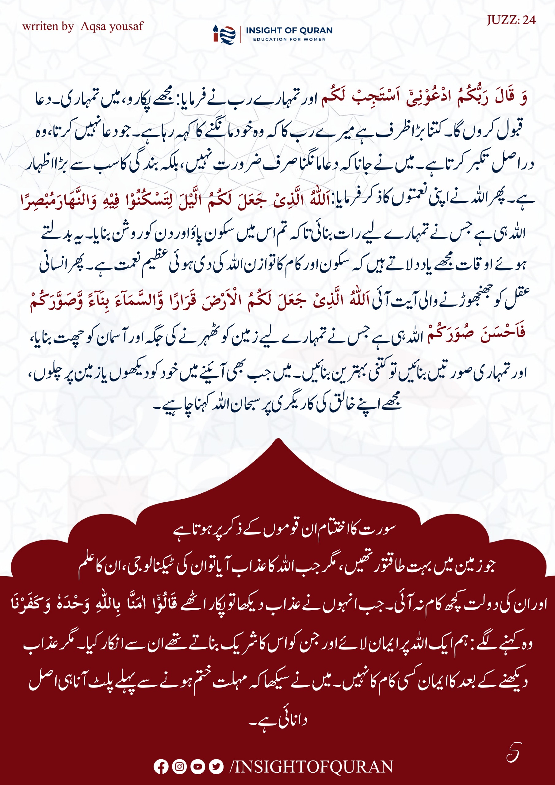 Photo from INSIGHT OF QURAN(6)