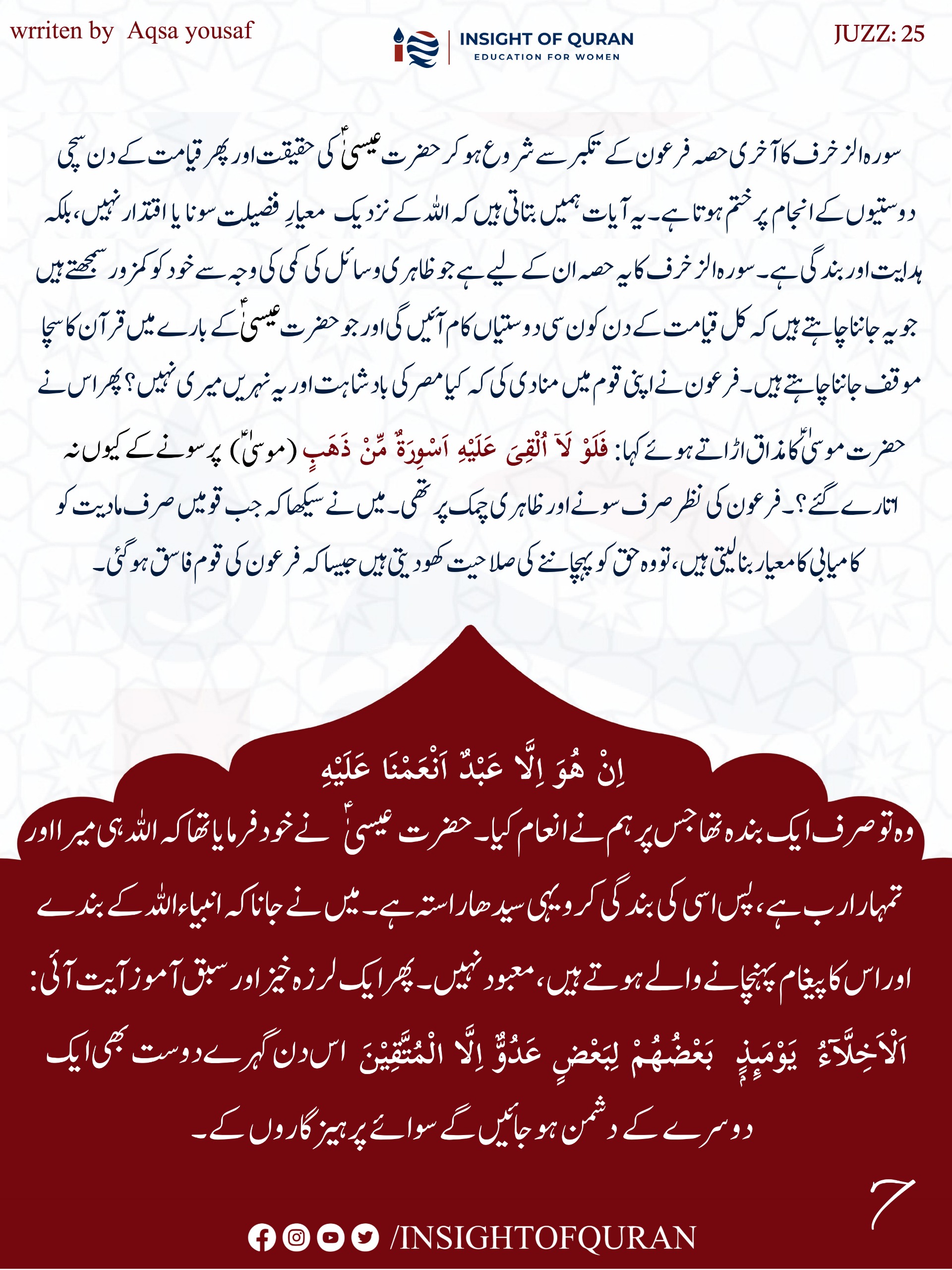 Photo from INSIGHT OF QURAN(6)