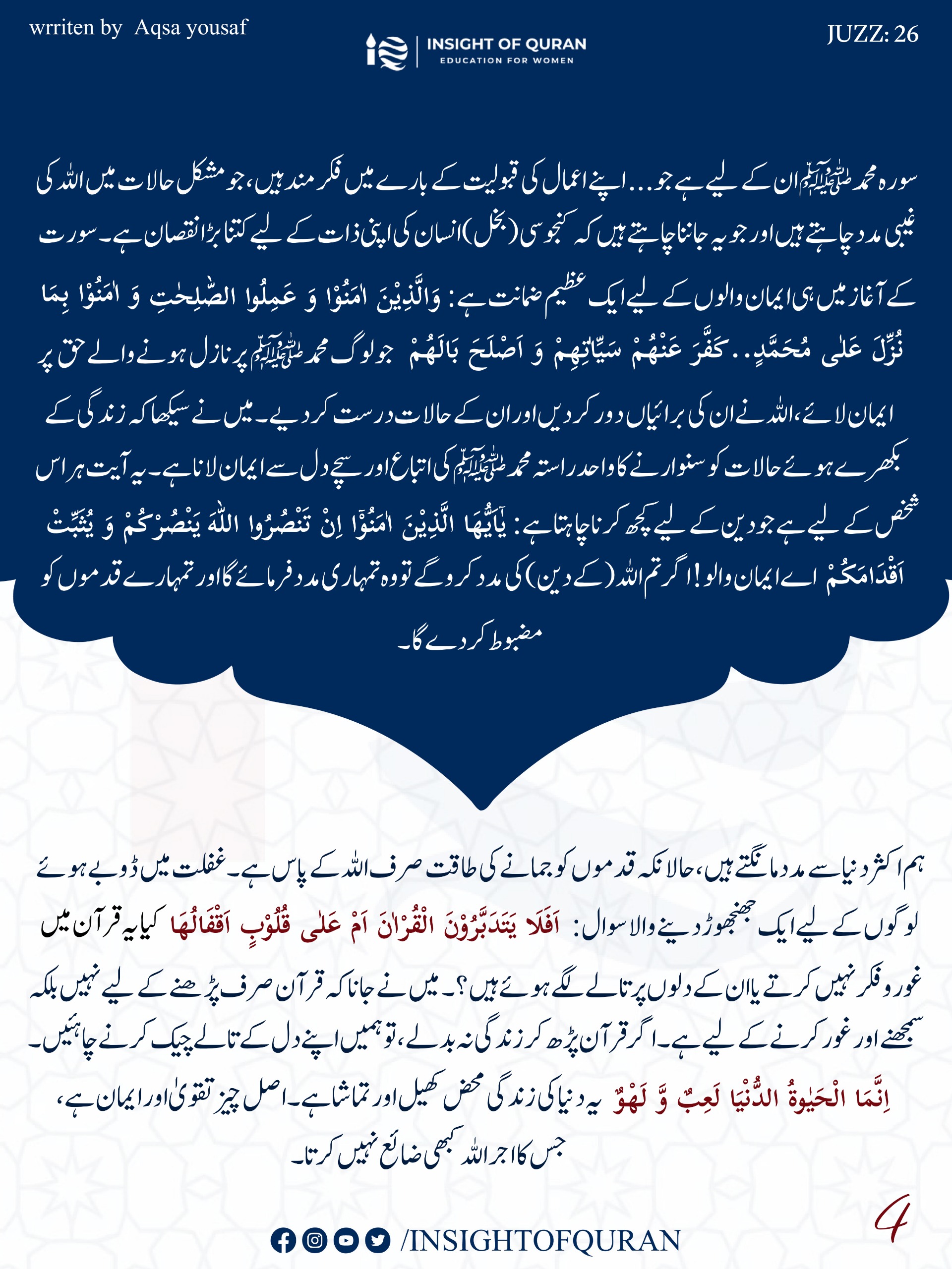 Photo from INSIGHT OF QURAN(6)