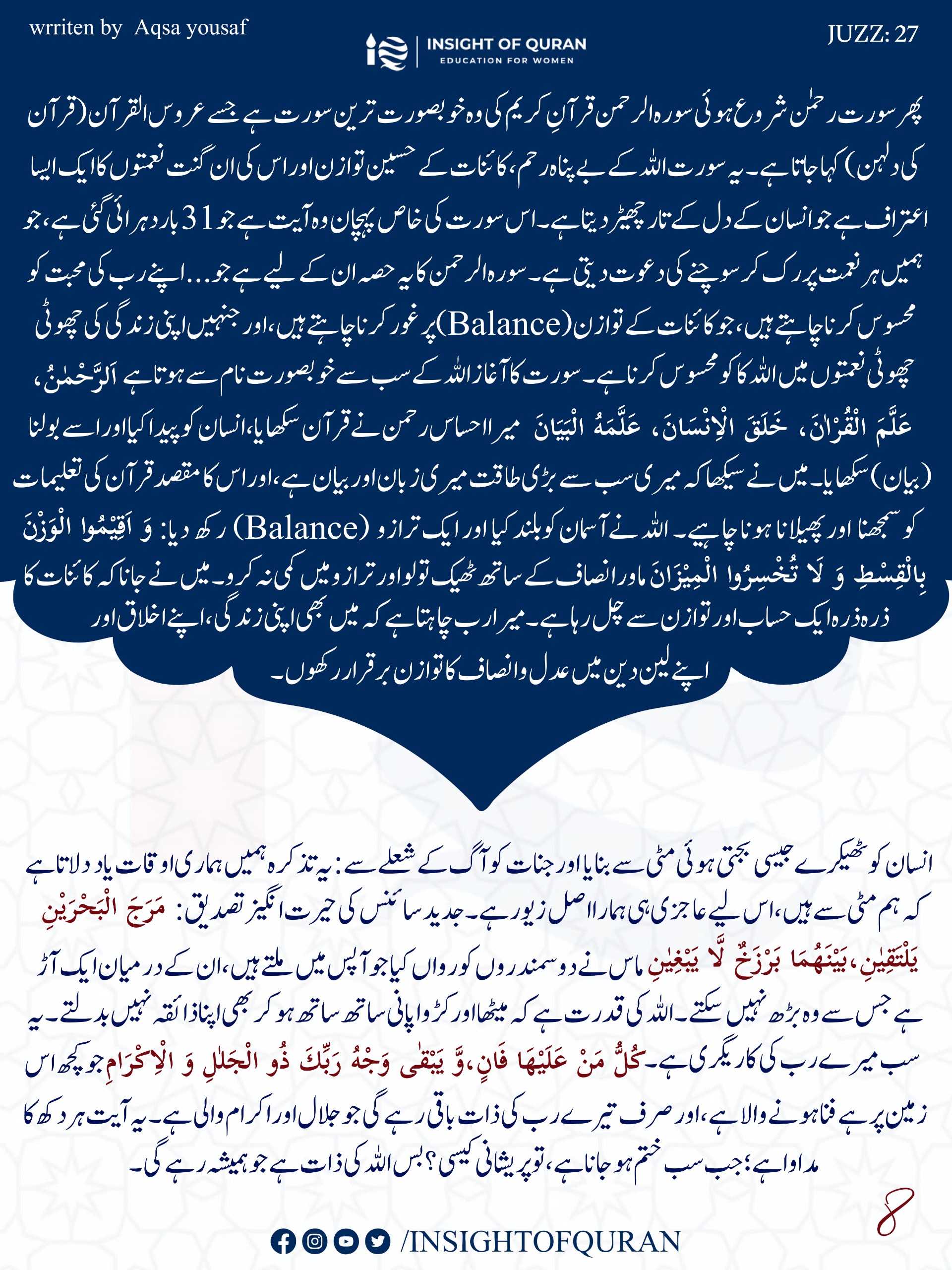 Photo from INSIGHT OF QURAN(6)