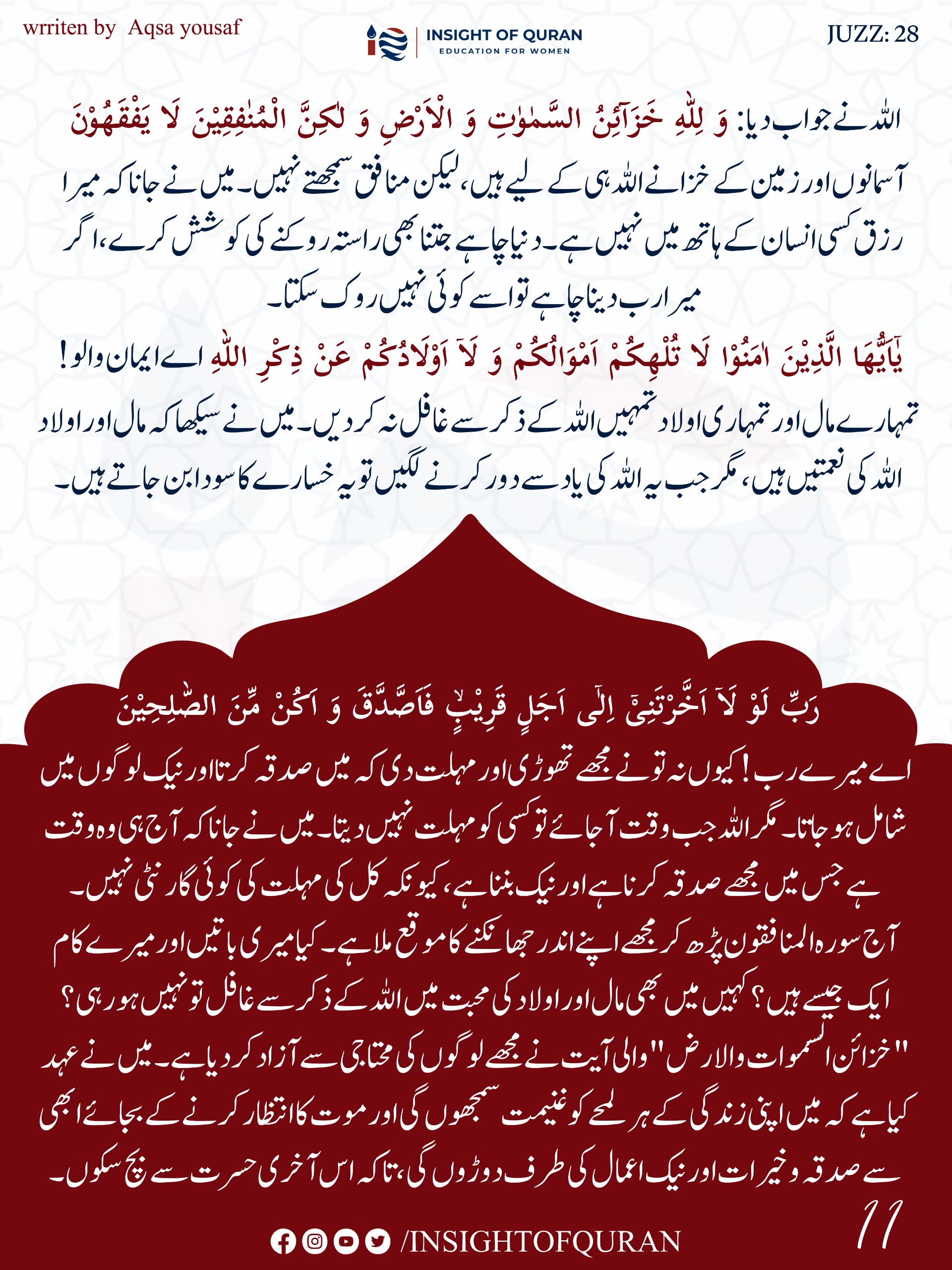 Photo from INSIGHT OF QURAN(6)