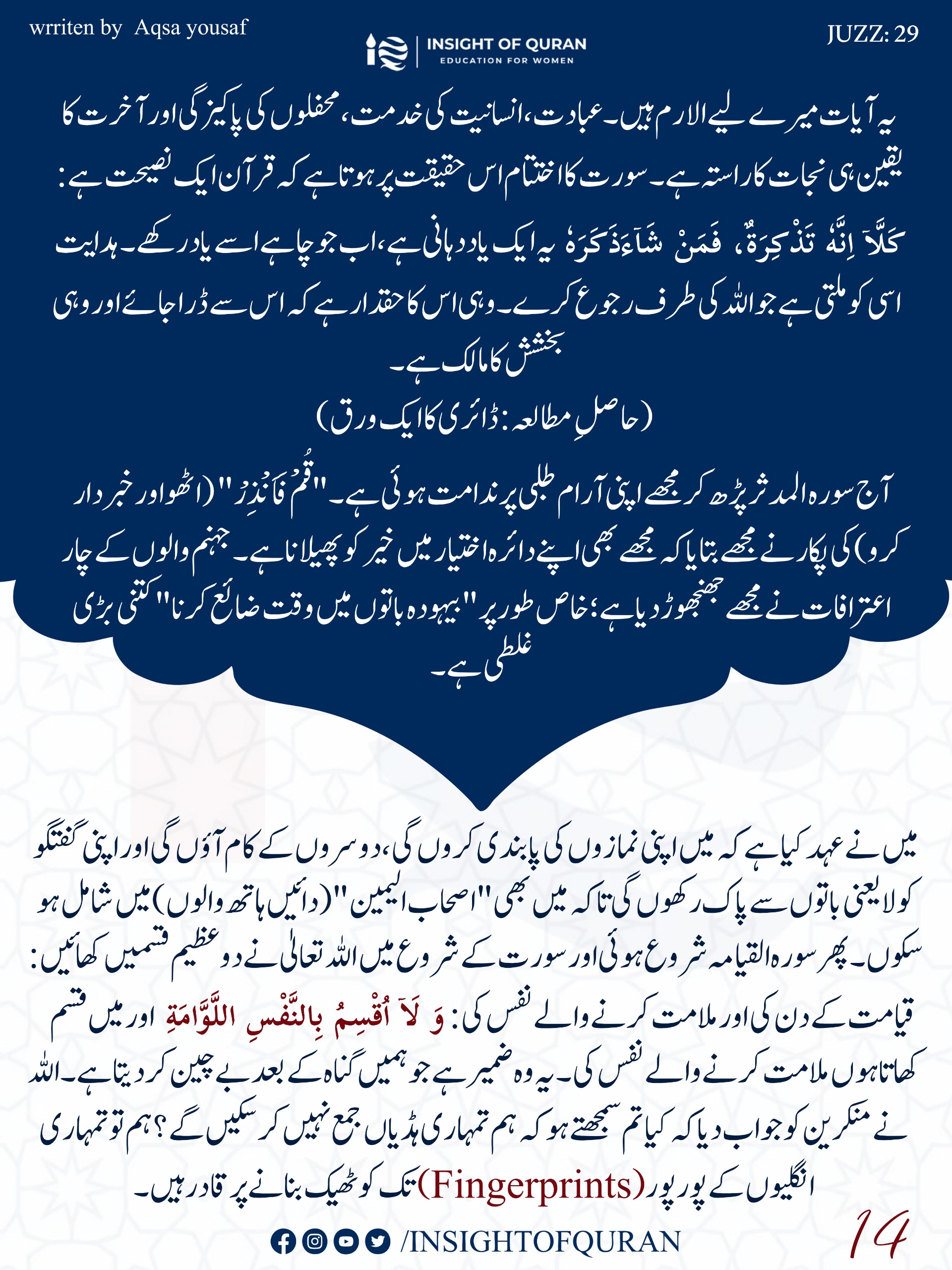 Photo from INSIGHT OF QURAN(6)