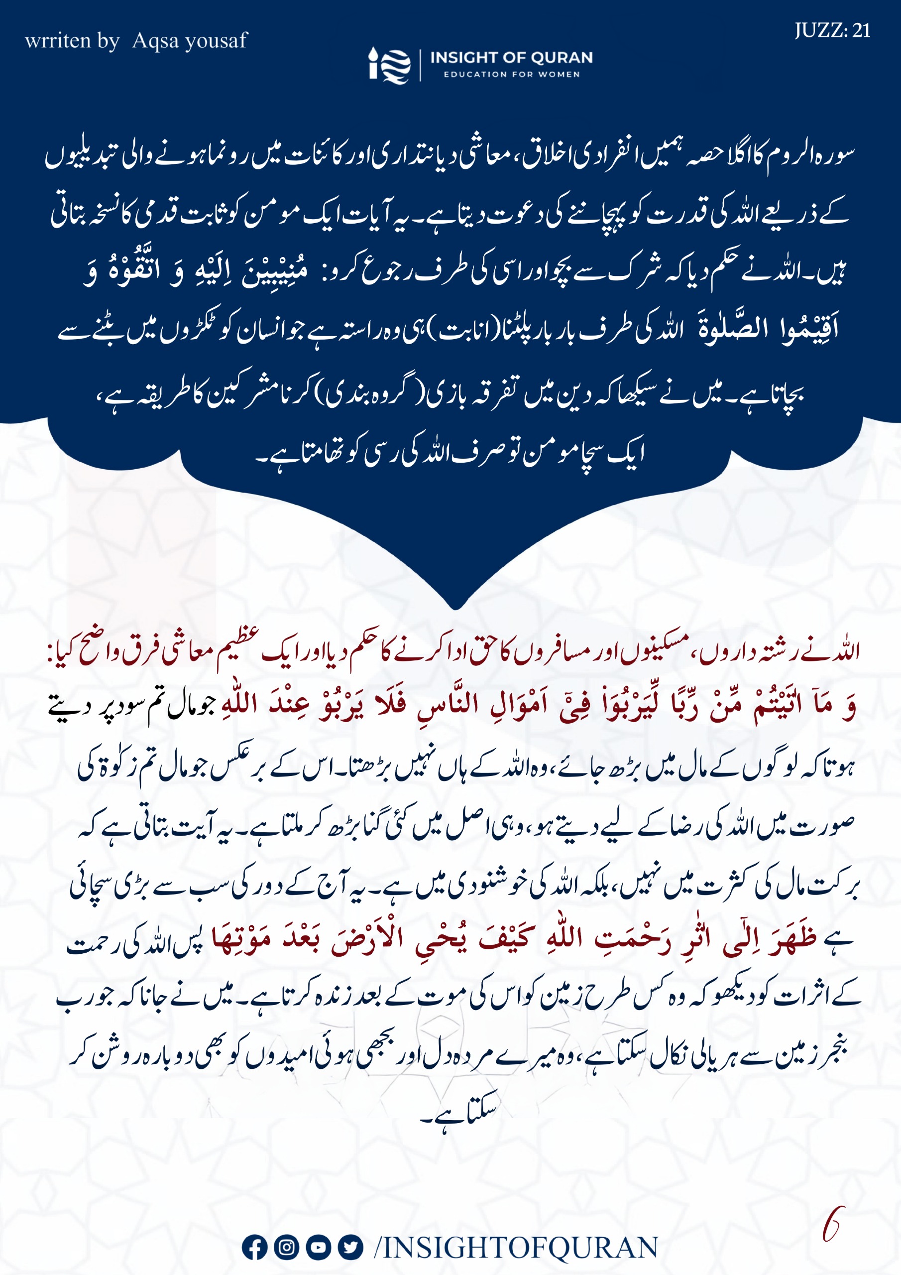 Photo from INSIGHT OF QURAN(7)