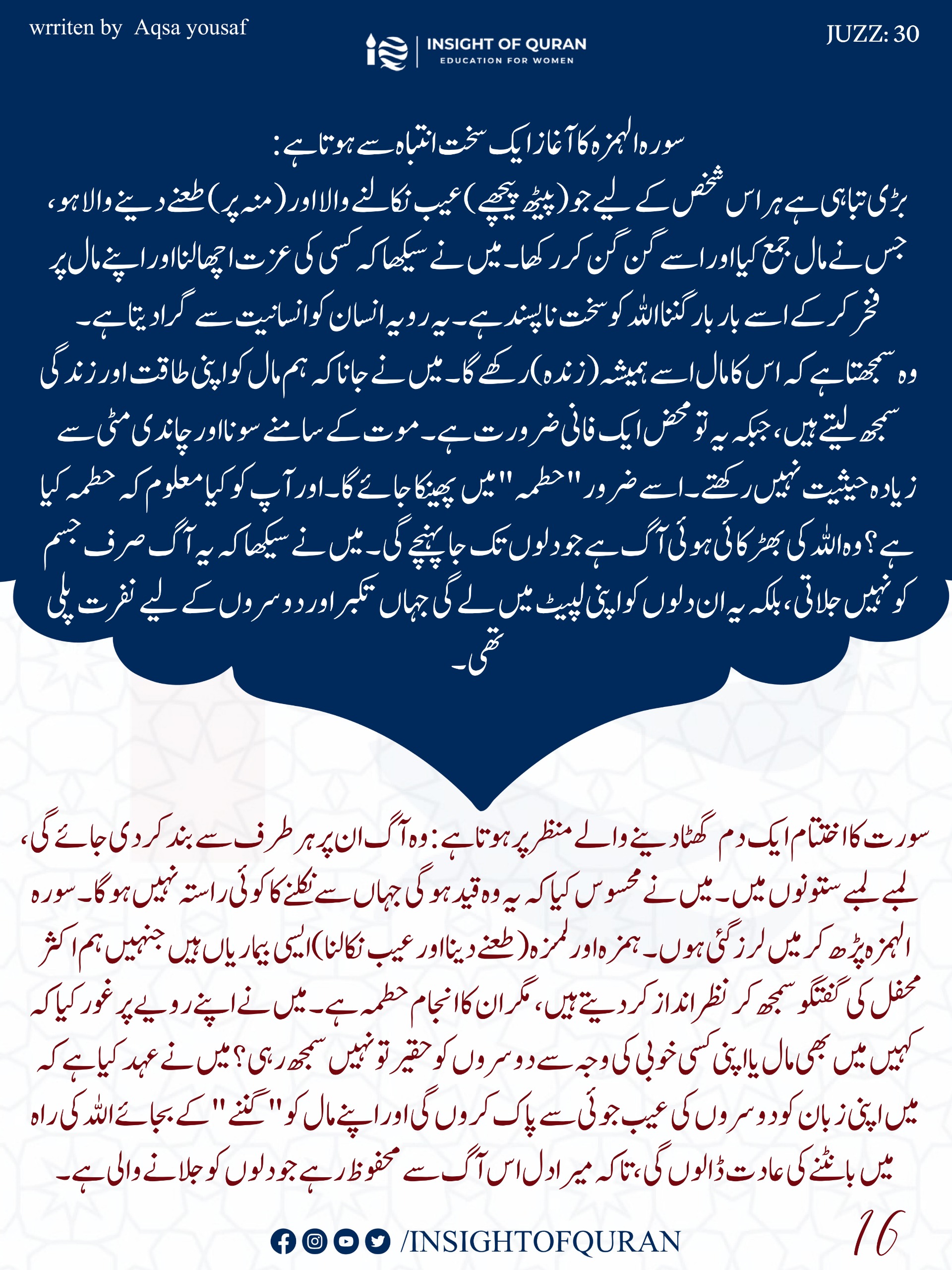 Photo from INSIGHT OF QURAN(7)