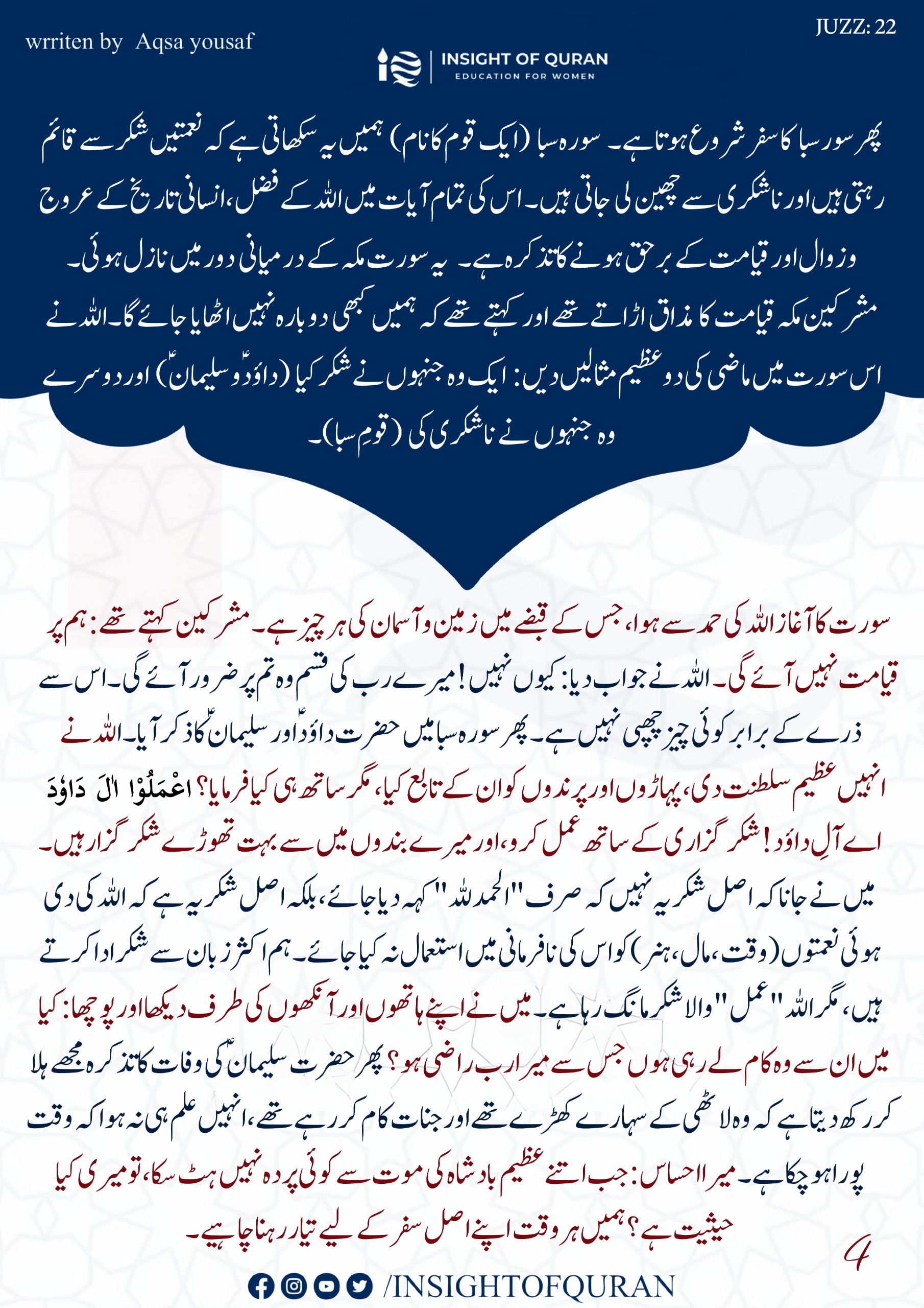 Photo from INSIGHT OF QURAN(7)