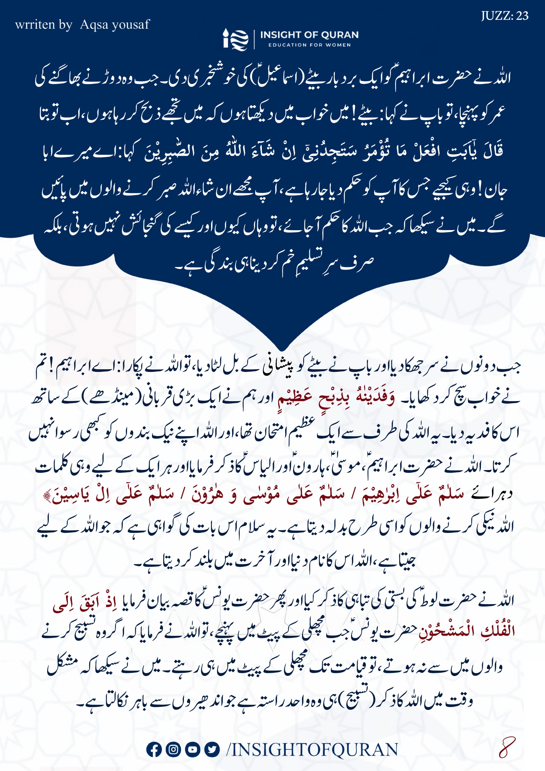 Photo from INSIGHT OF QURAN(7)