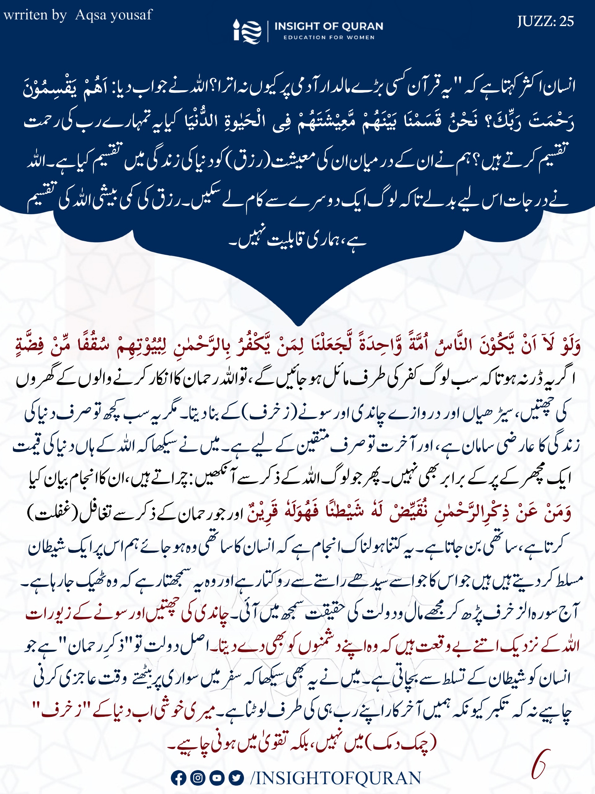 Photo from INSIGHT OF QURAN(7)