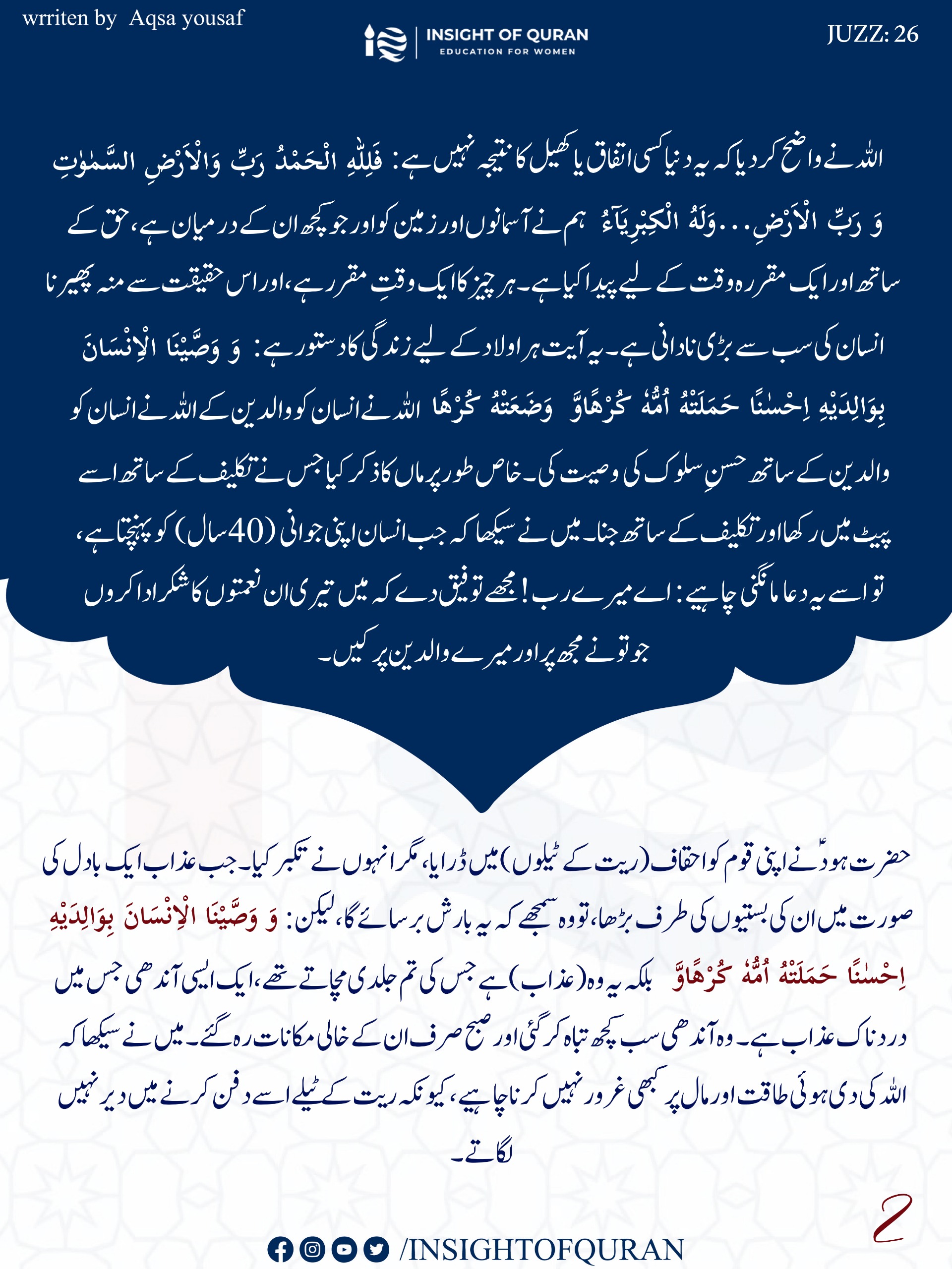 Photo from INSIGHT OF QURAN(7)