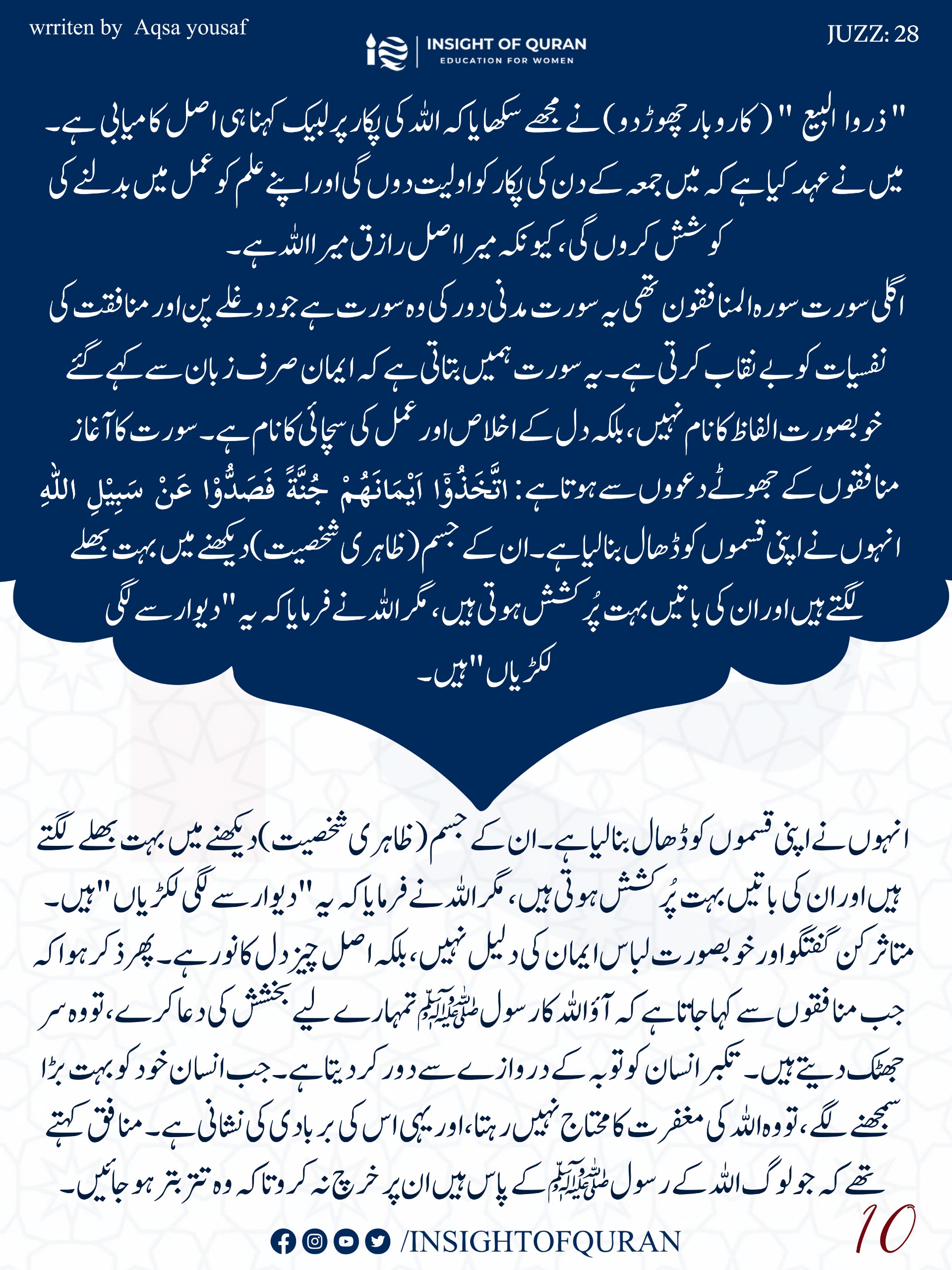 Photo from INSIGHT OF QURAN(7)