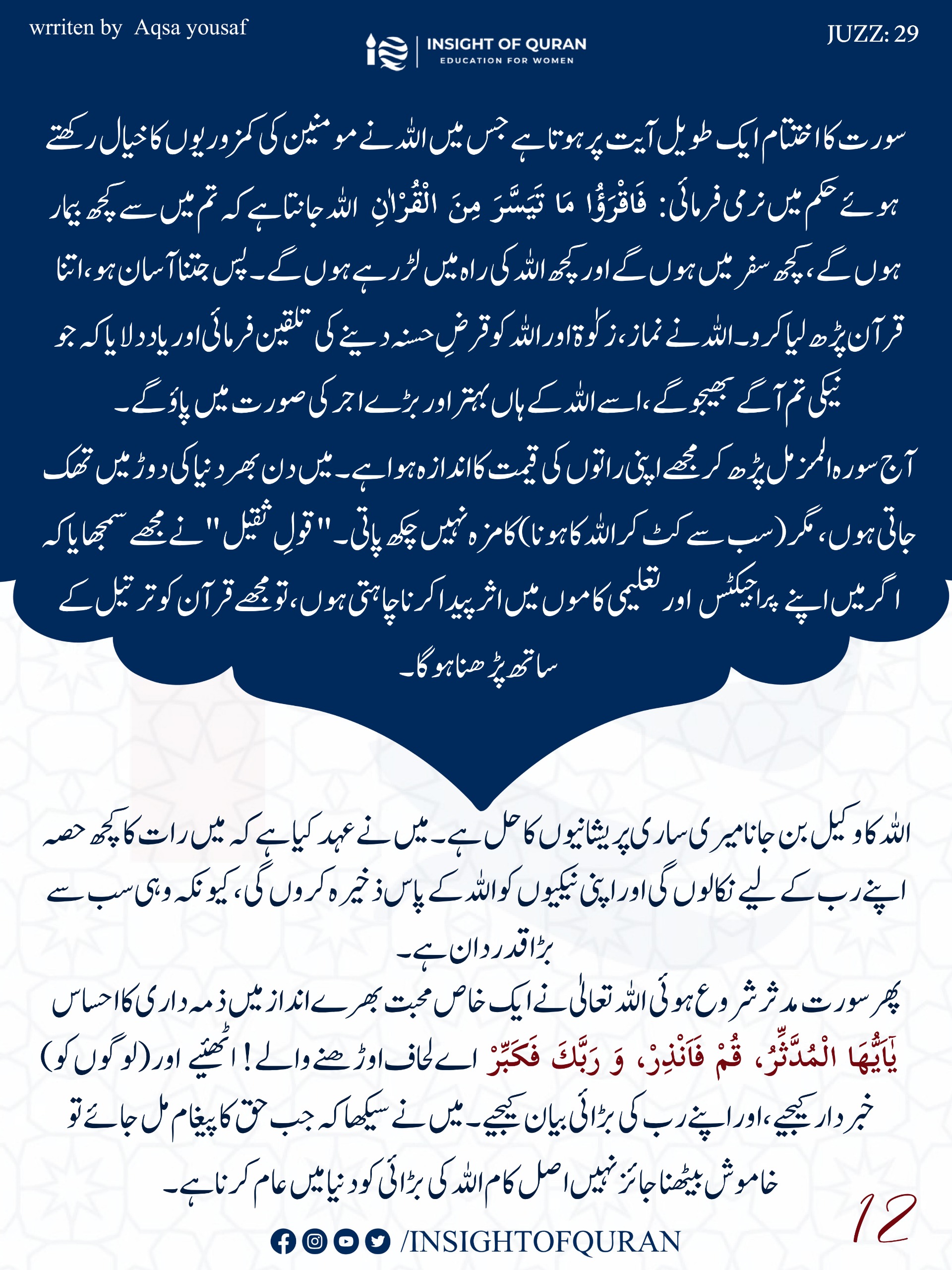 Photo from INSIGHT OF QURAN(7)