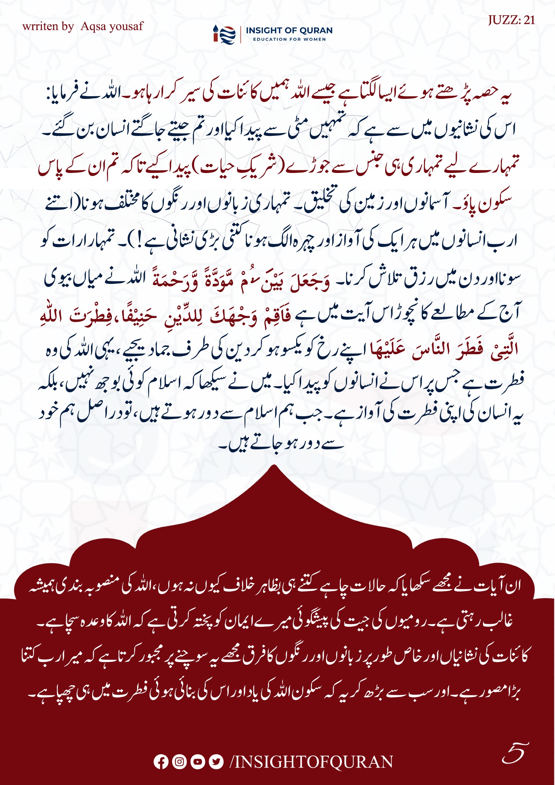 Photo from INSIGHT OF QURAN(8)