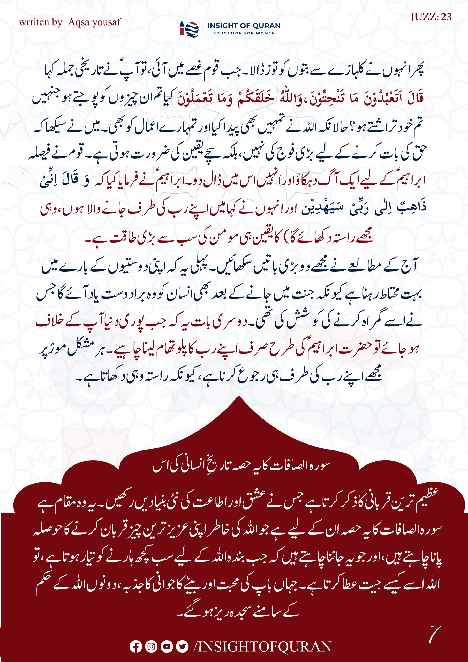 Photo from INSIGHT OF QURAN(8)