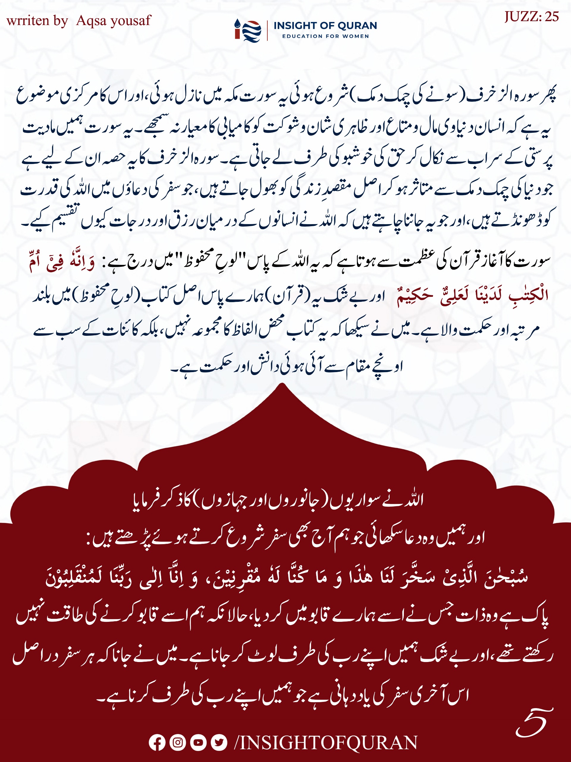 Photo from INSIGHT OF QURAN(8)