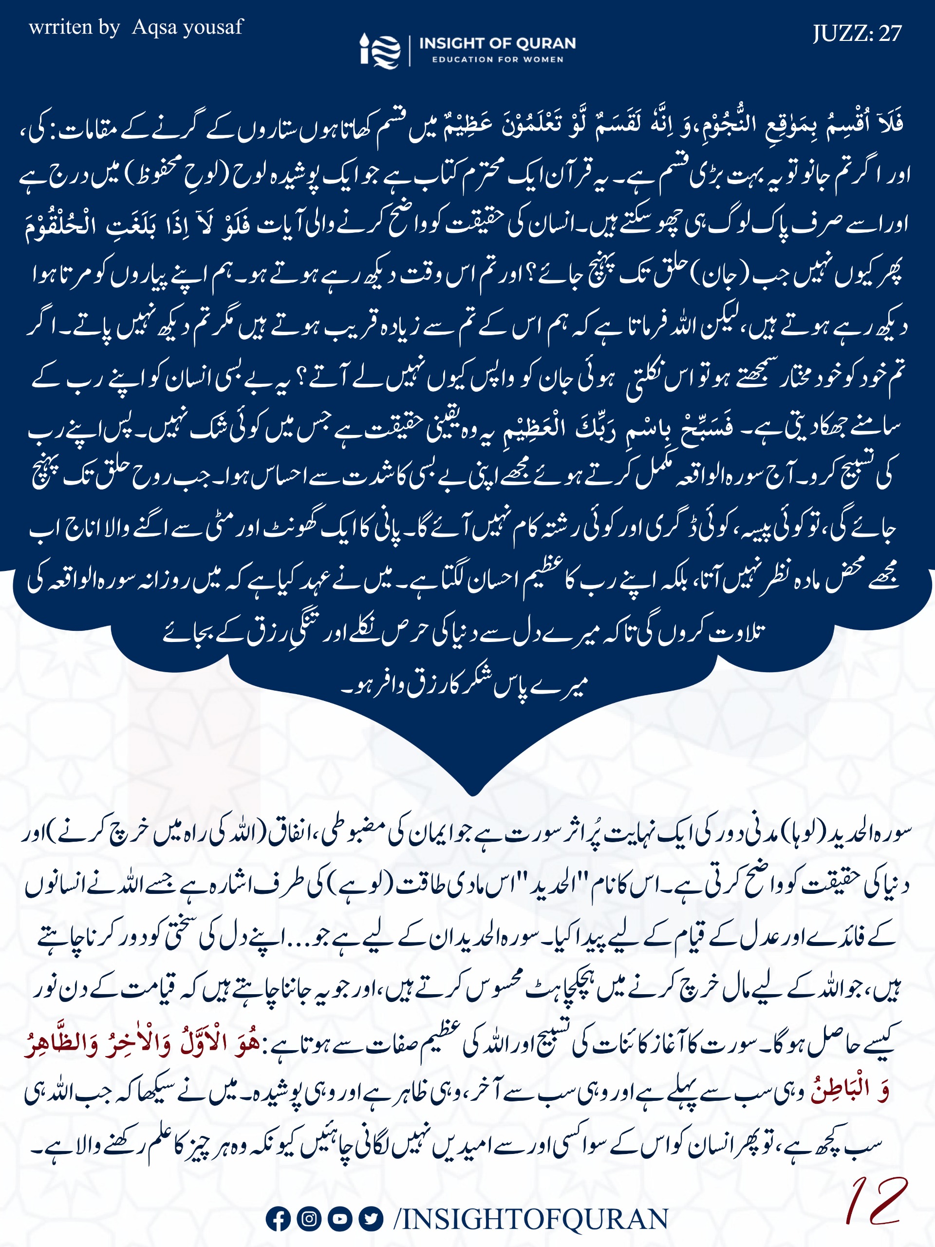 Photo from INSIGHT OF QURAN(8)