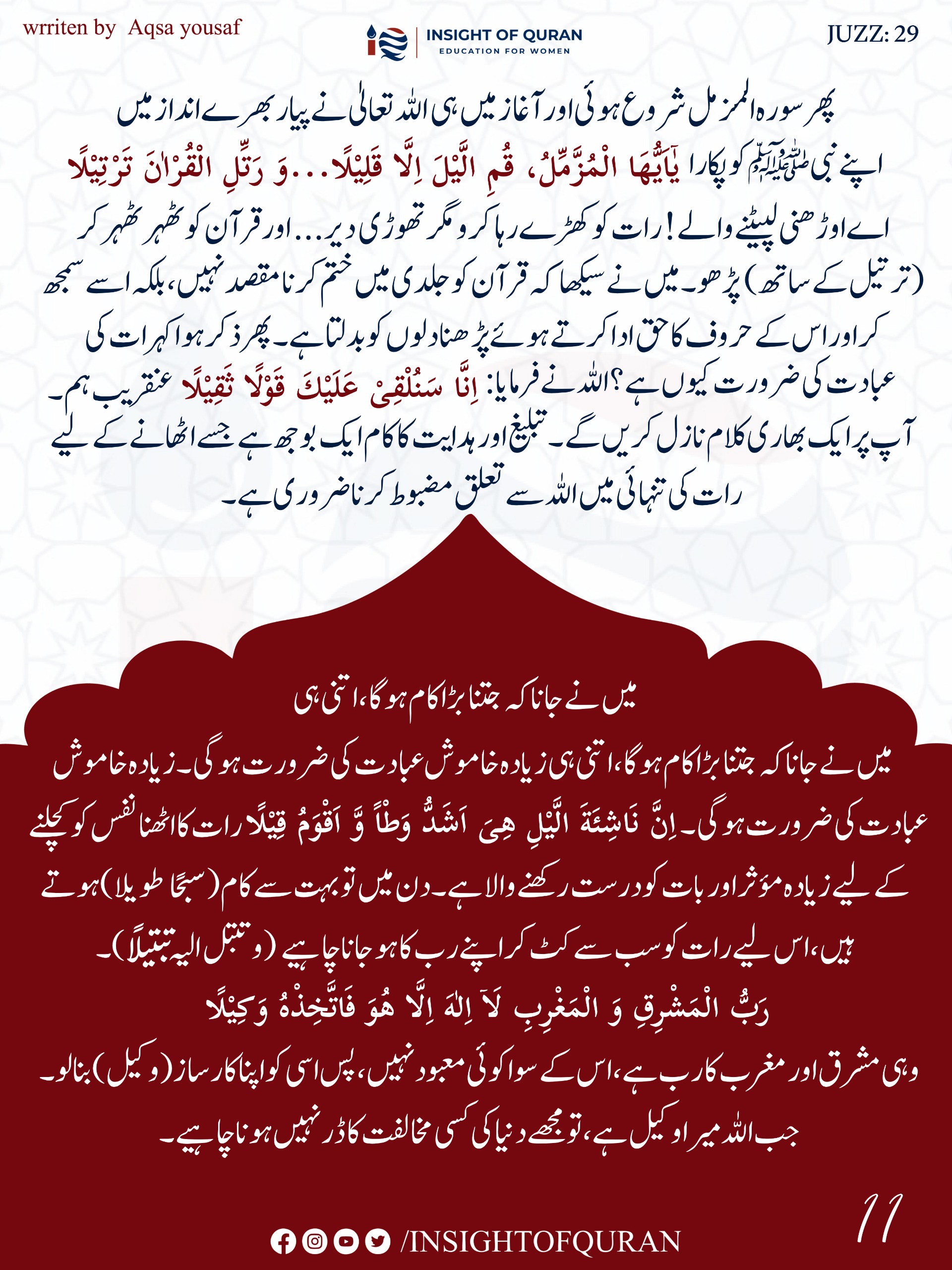 Photo from INSIGHT OF QURAN(8)