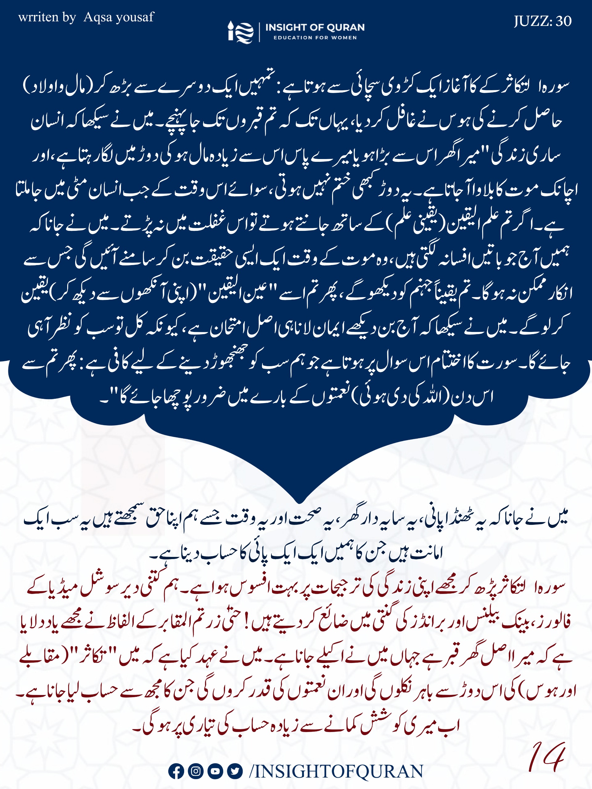 Photo from INSIGHT OF QURAN(8)