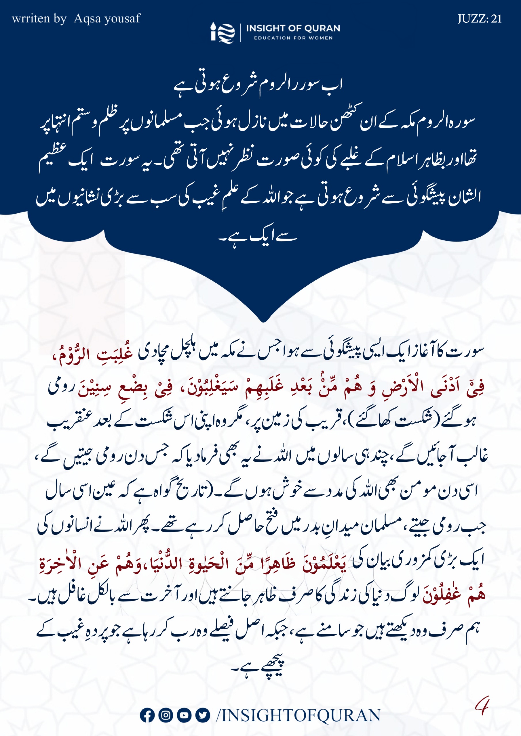 Photo from INSIGHT OF QURAN(9)