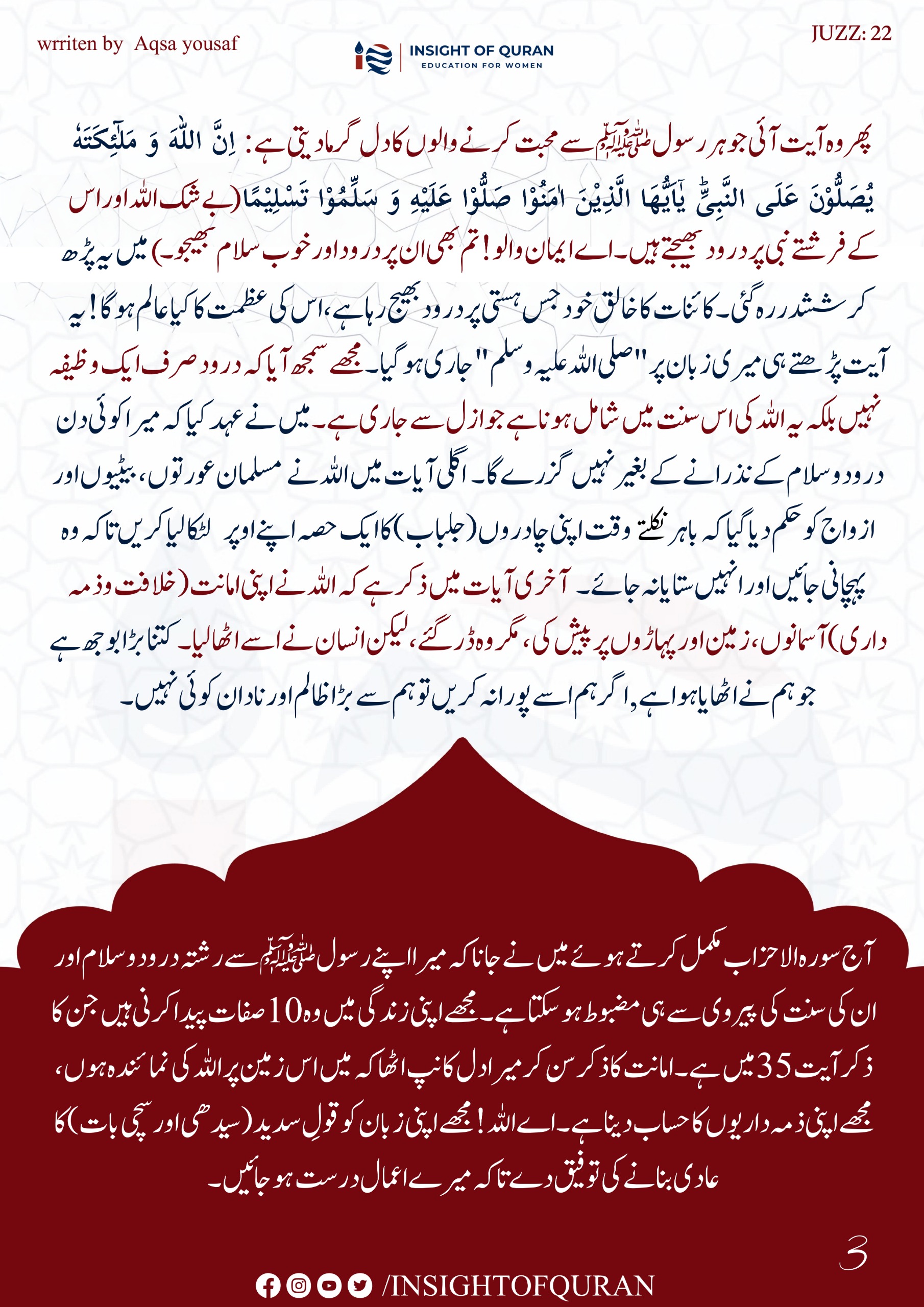 Photo from INSIGHT OF QURAN(9)