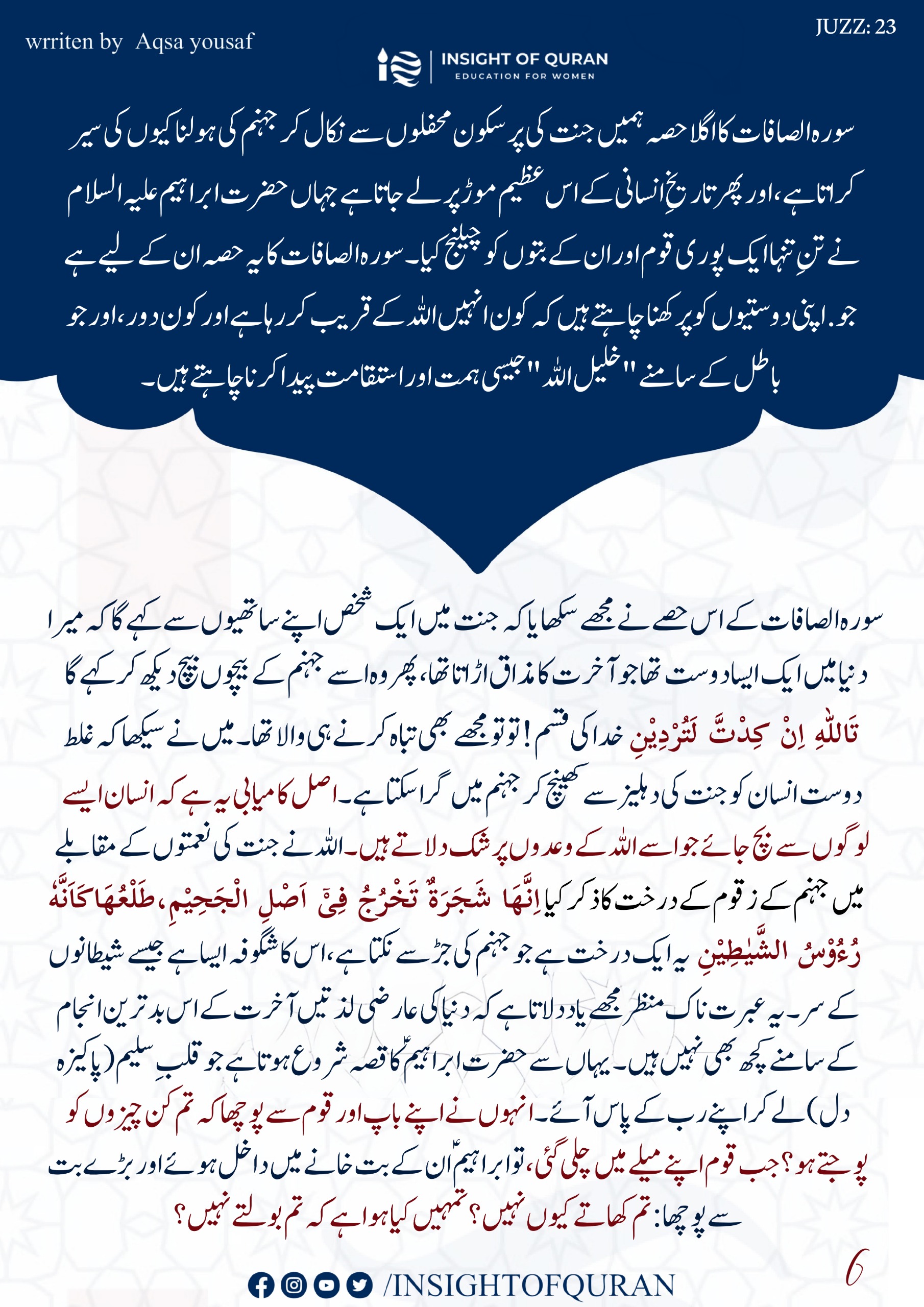 Photo from INSIGHT OF QURAN(9)