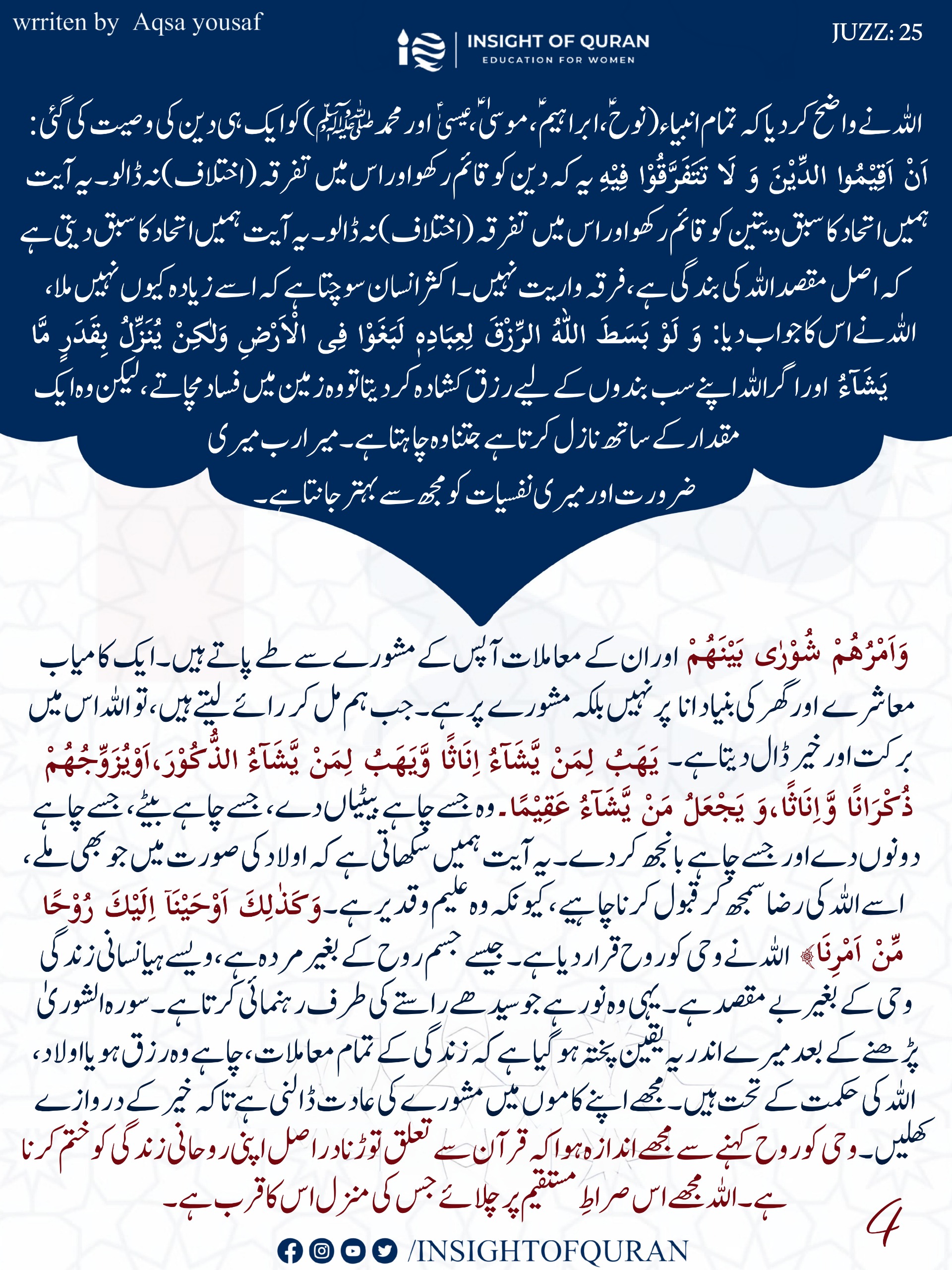 Photo from INSIGHT OF QURAN(9)