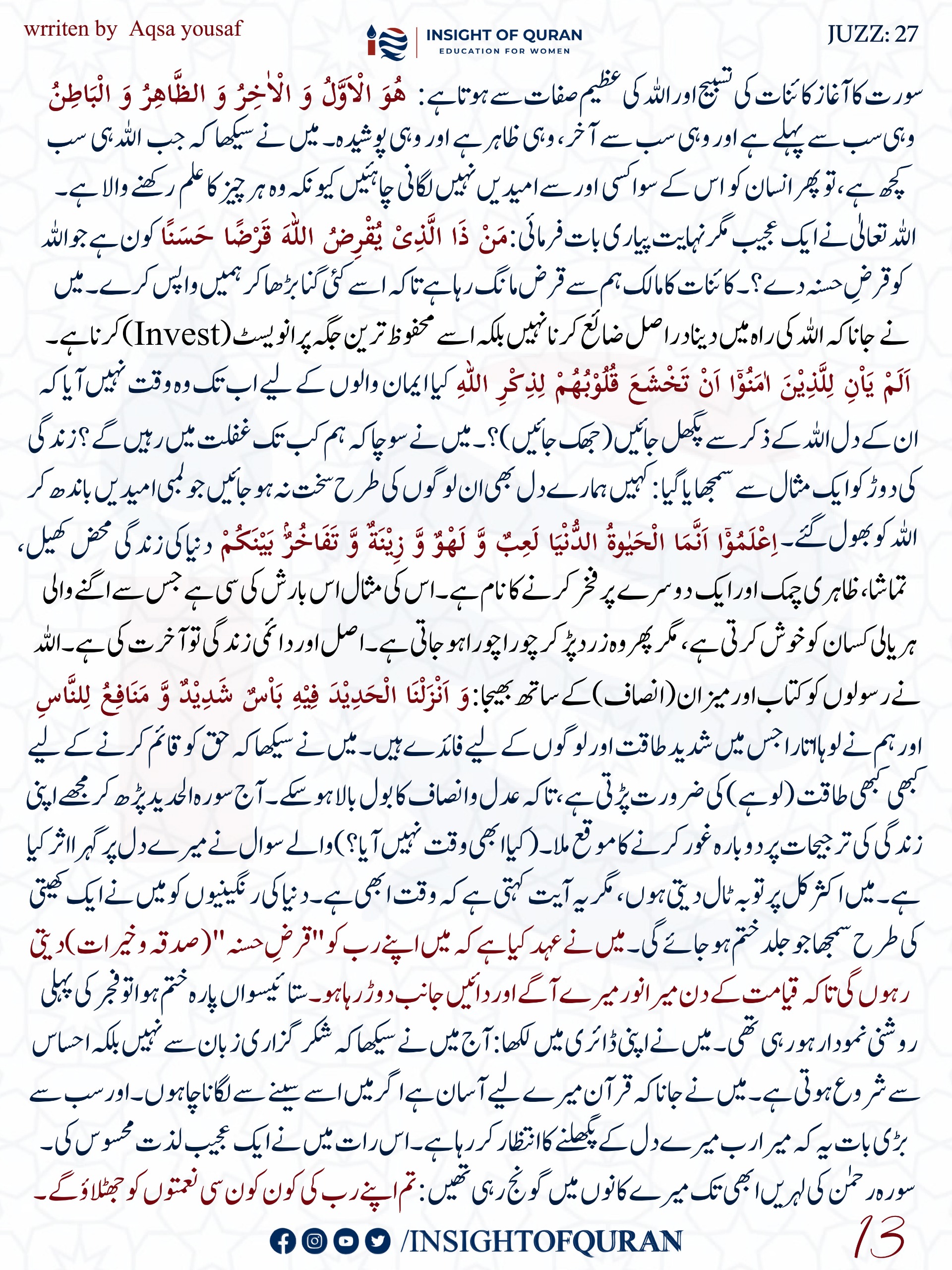 Photo from INSIGHT OF QURAN(9)