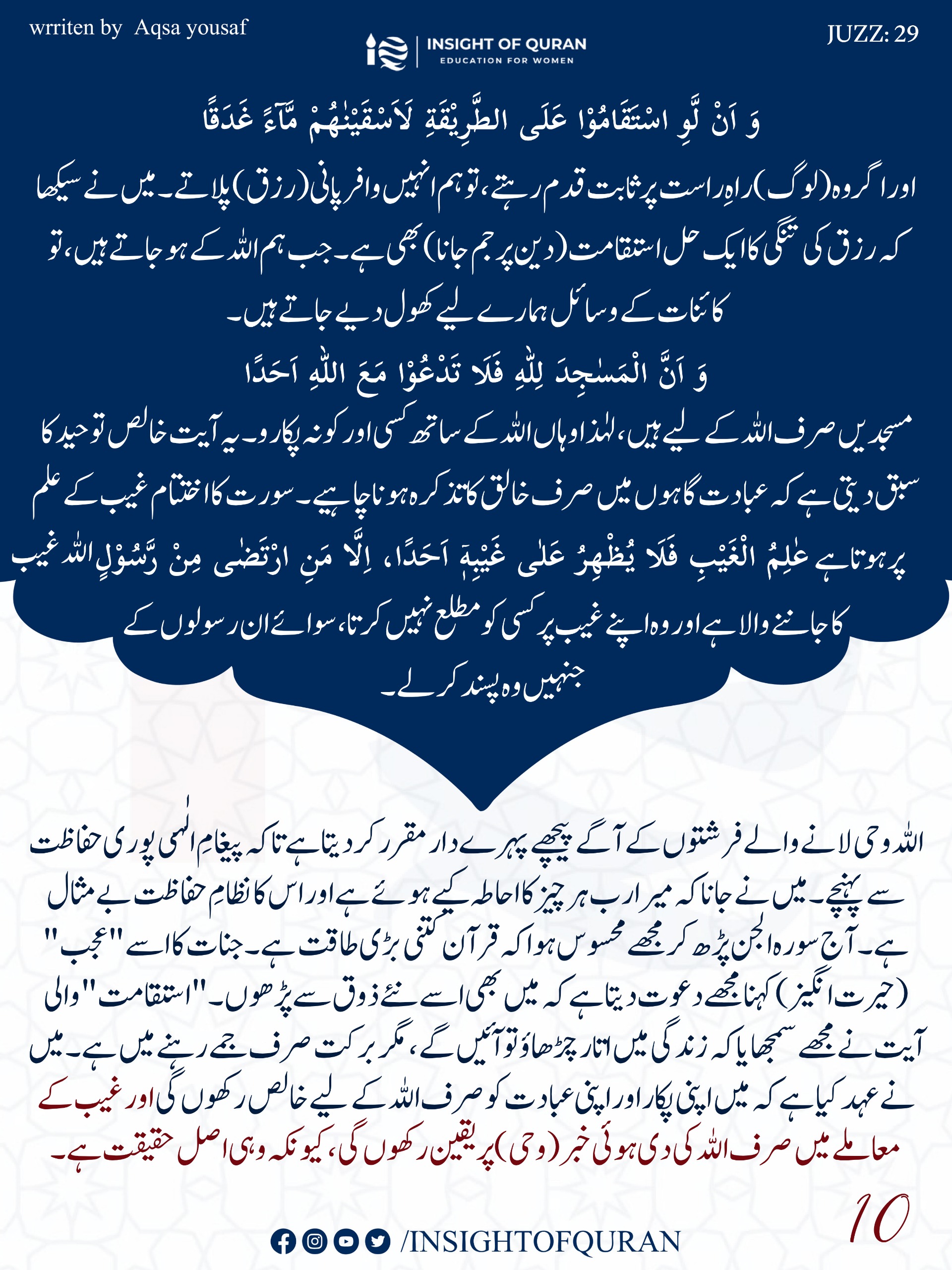 Photo from INSIGHT OF QURAN(9)