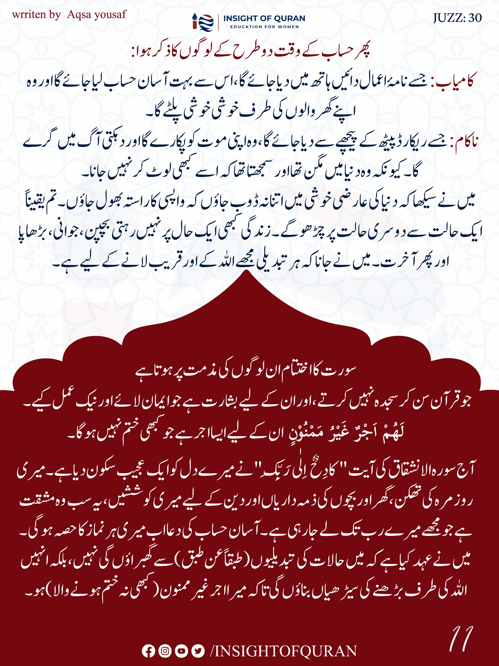 Photo from INSIGHT OF QURAN(9)