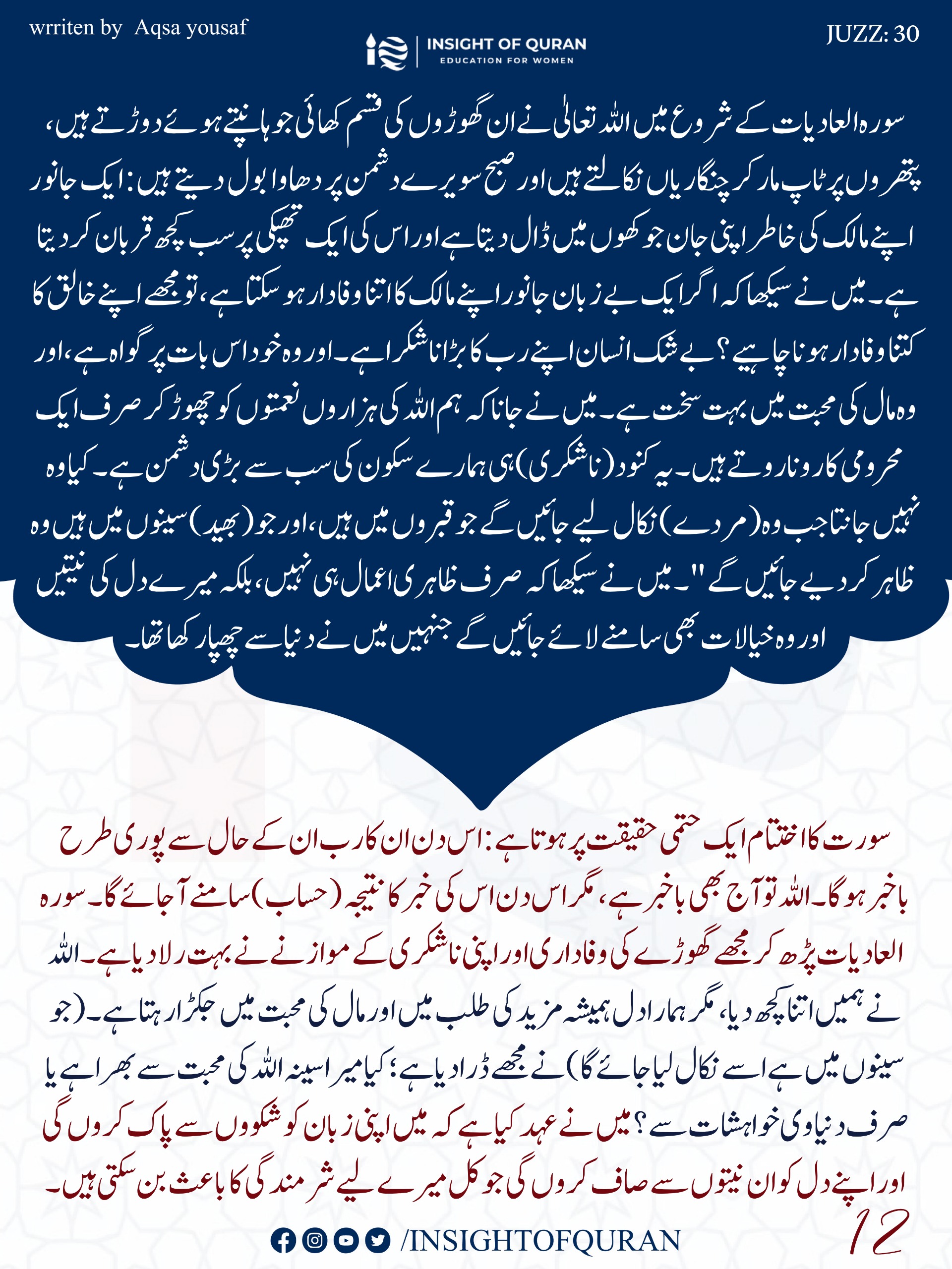 Photo from INSIGHT OF QURAN(9)